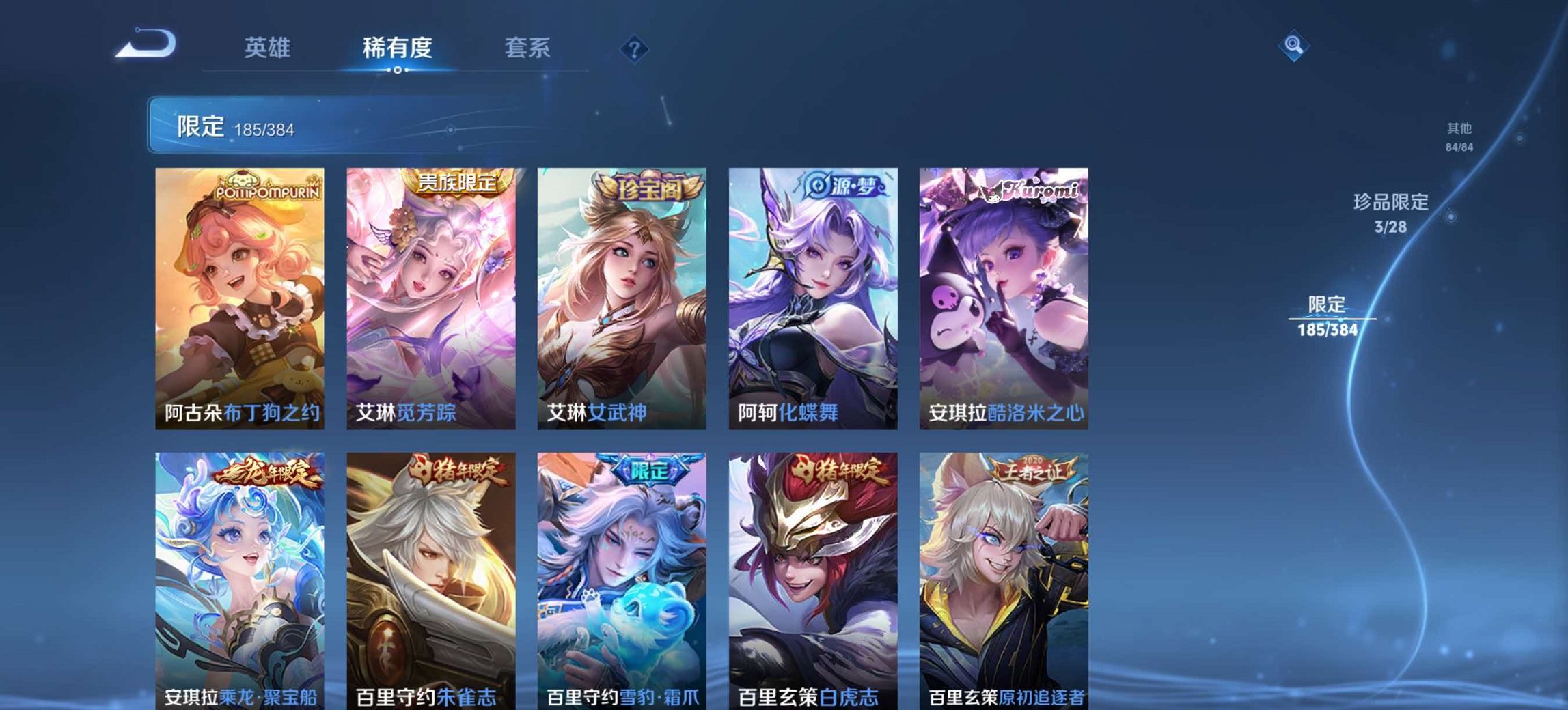 WZLX4532426王者荣耀账号详情图20 WZLX4532426王者荣耀账号详情图20