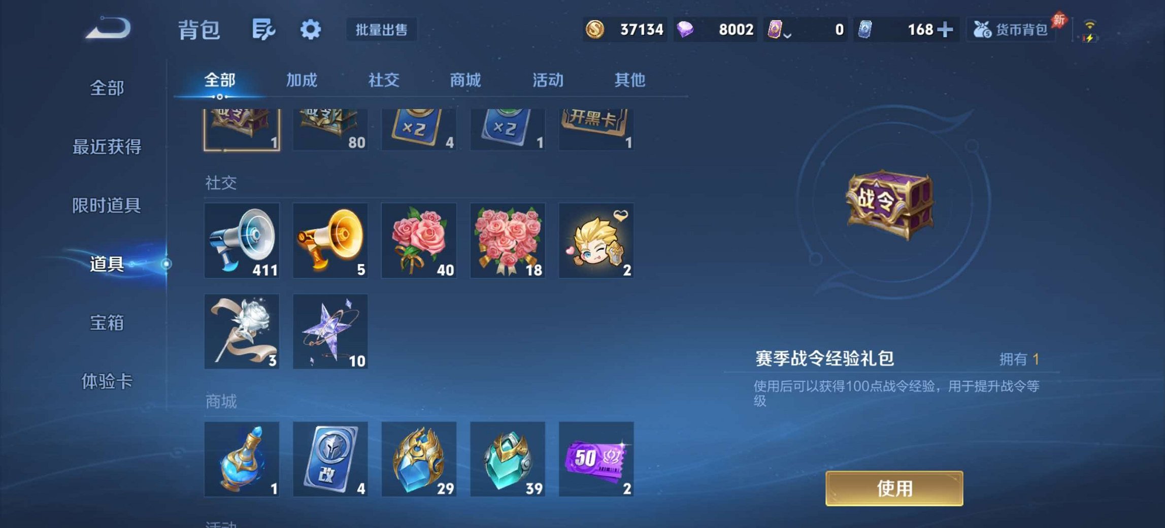WZLX4532426王者荣耀账号详情图39 WZLX4532426王者荣耀账号详情图39
