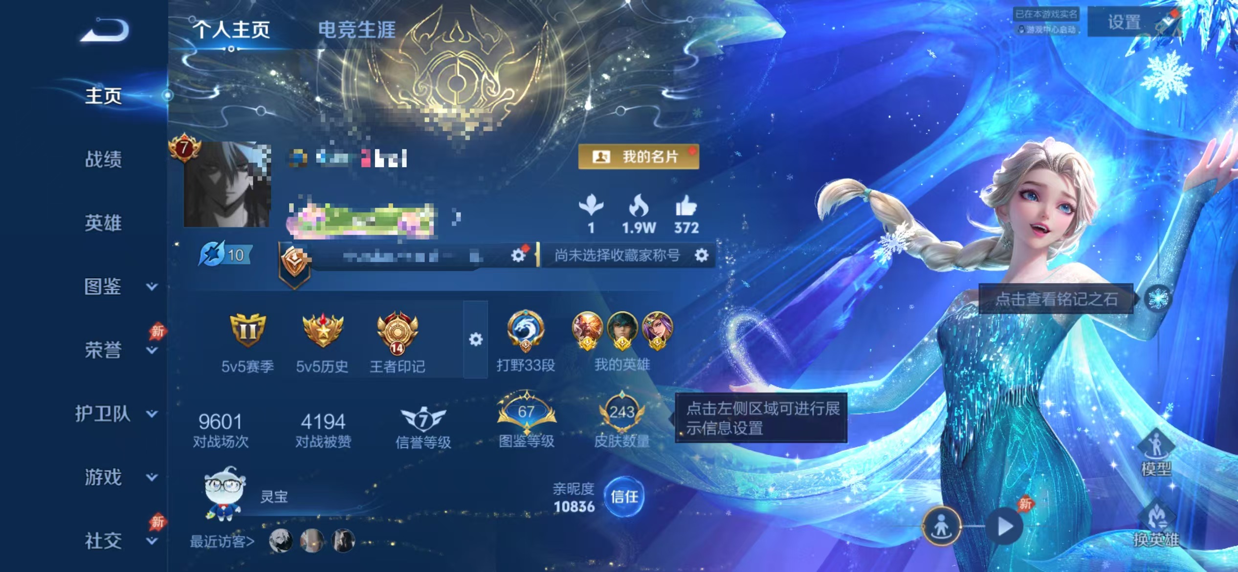 王者荣耀账号苹果QQ可二次【V9 6无双1水晶6珍品14传说3星元 1小兵1天幕3金标 可秒换绑不用等】苹果QQ-130英雄-243皮肤【1水晶】 拾光映像【无双皮肤】真我赫兹 雪境奇遇 天机白泽 时之魔女 群星魔术团 
