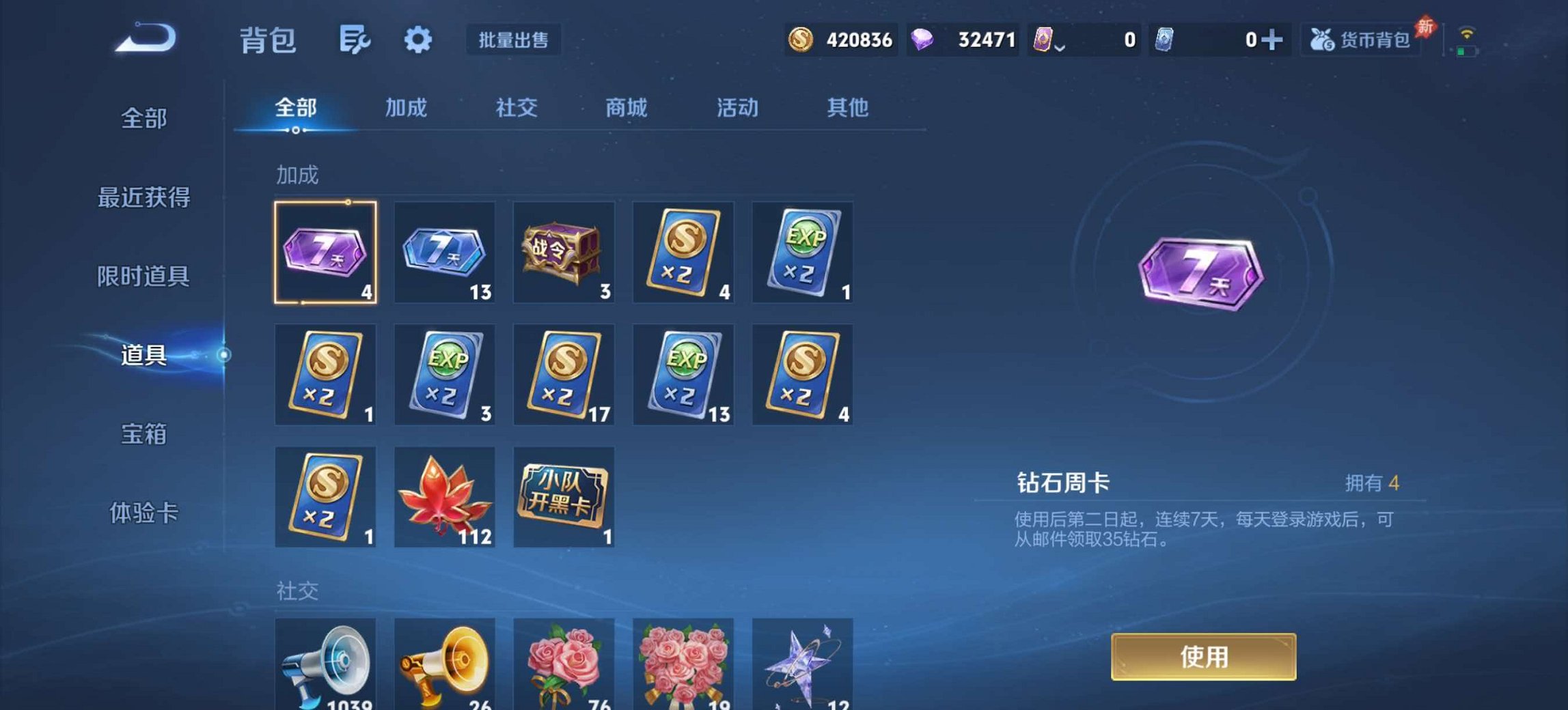 WZLX4538048王者荣耀账号详情图22 WZLX4538048王者荣耀账号详情图22