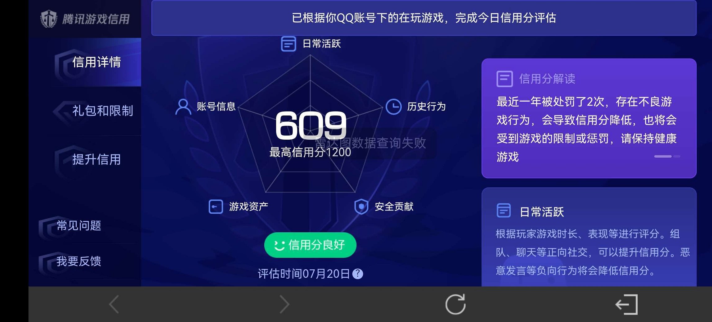 WZLX4538048王者荣耀账号详情图23 WZLX4538048王者荣耀账号详情图23