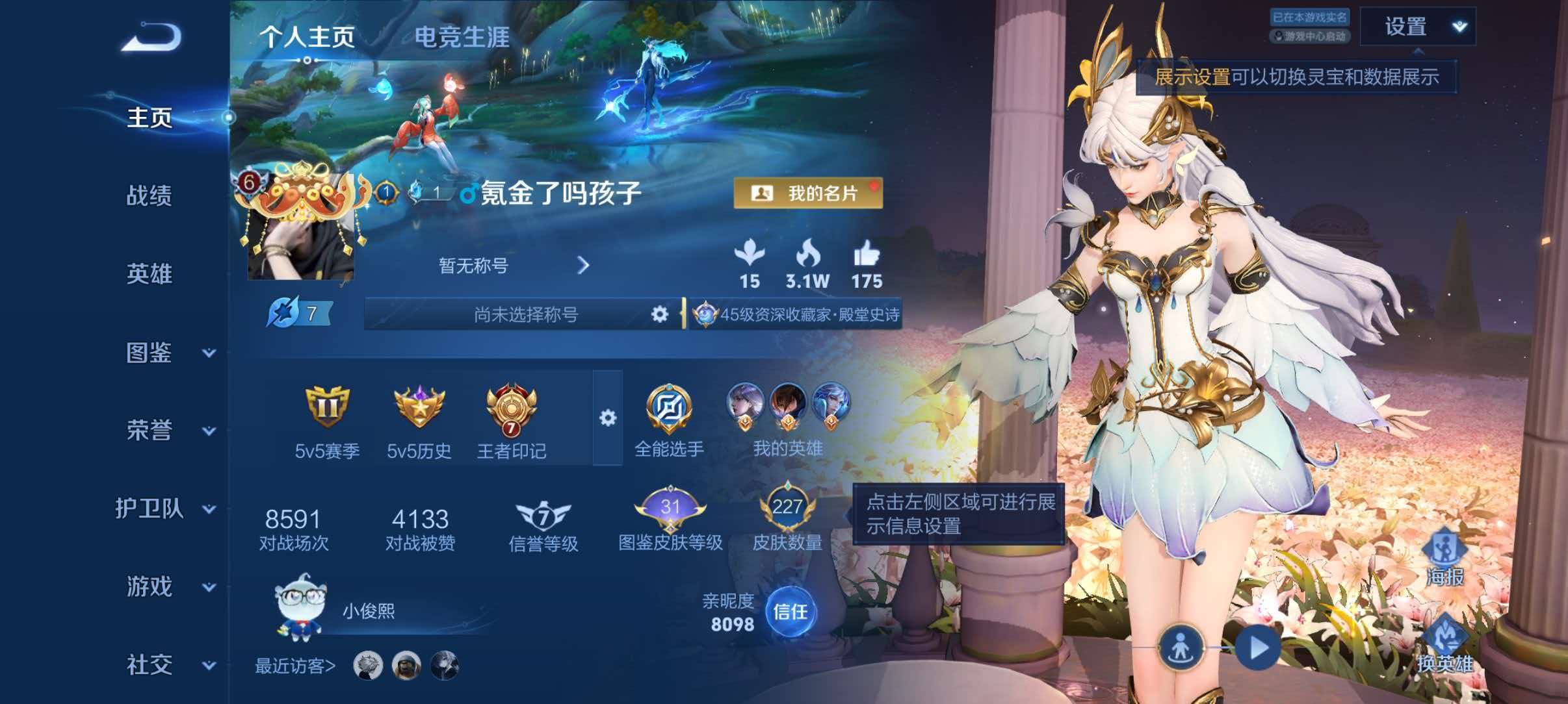 王者荣耀账号安卓QQ可二次【227皮肤2星元13传说积分夺宝308打野29段1天幕15按键 秒换绑不用等】安卓QQ-128英雄-227皮肤【星元皮肤】幽冥之眼 金色仲夏夜【传说皮肤】幻光神枪 鸣野蒿 愿照·九州拓 无双飞