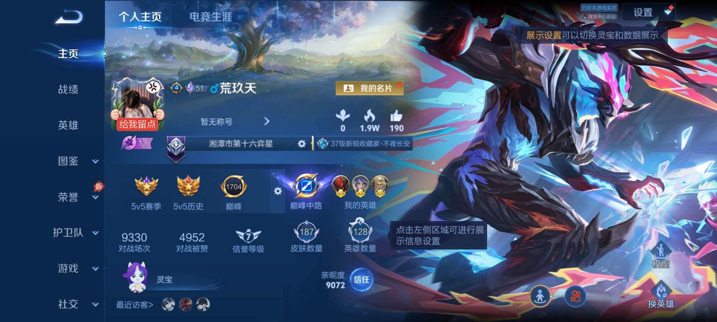 王者荣耀账号安卓QQ可二次【李逍遥千魇归渊187皮肤1水晶1星元6传说中路41段对抗路49段 3金标万战 秒换绑不用等】安卓QQ-129英雄-187皮肤【1水晶】 千魇归渊【星元皮肤】幽冥之眼【传说皮肤】神树通天 鸣野蒿