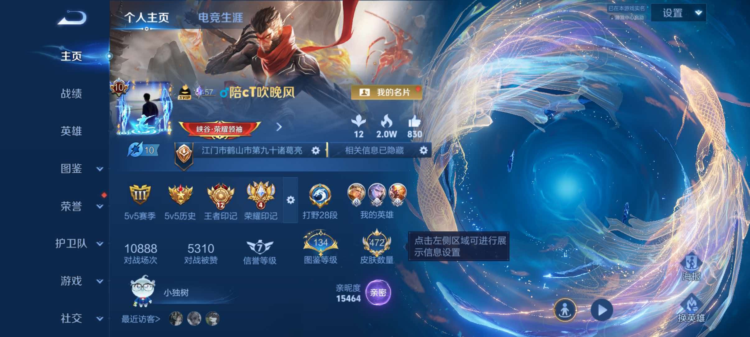 王者荣耀账号安卓QQ【 V10 472皮肤4水晶3无双3星元4珍品73传说育路32段4天幕1小兵134按键全套蛇限 秒换绑不用等】安卓QQ-130英雄-472皮肤【4水晶】 弑枪猎影 最初的交响 九霄神辉 星域神启【无双