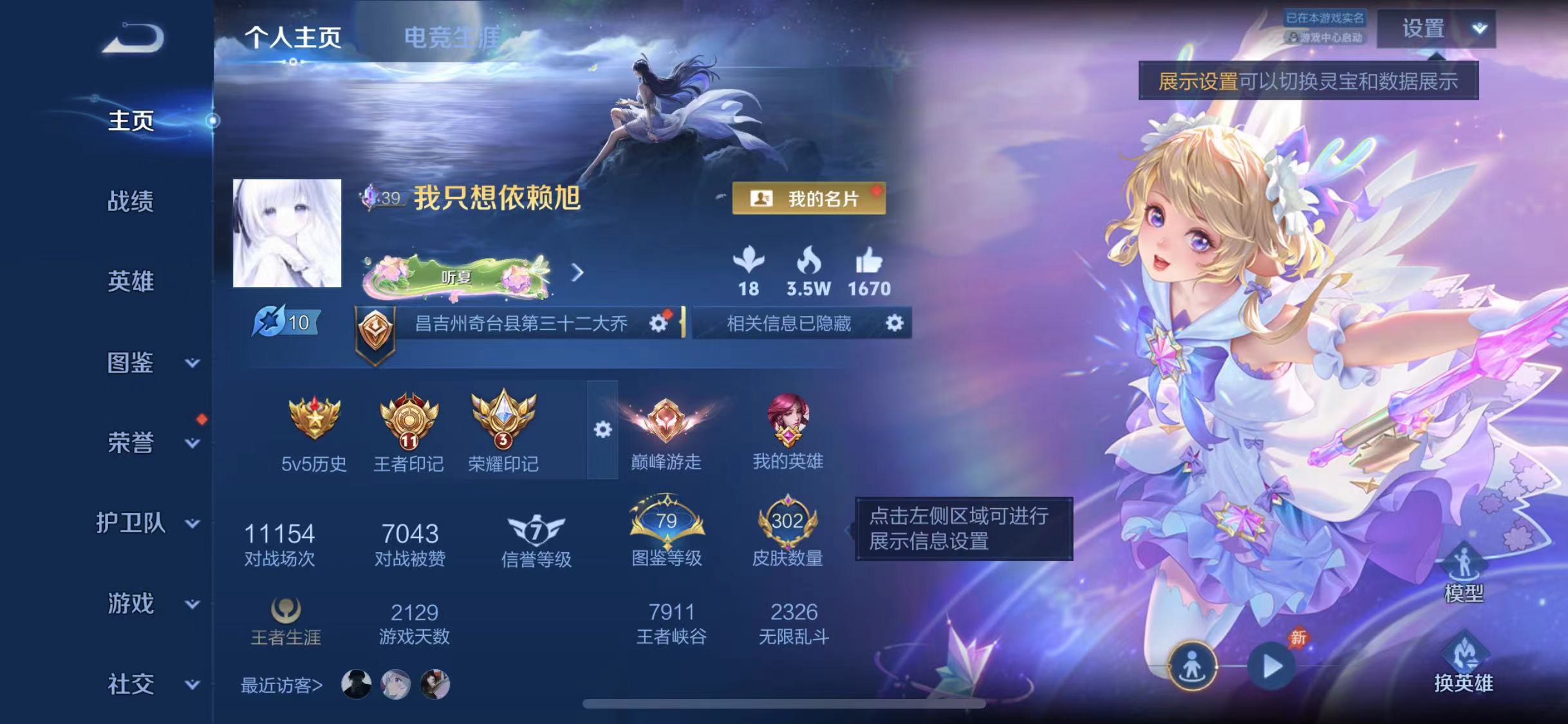 王者荣耀账号苹果QQ【女号瑶全皮302皮肤3水晶5无双1星元3珍品23传说 秒换绑不用等】苹果QQ-130英雄-302皮肤【3水晶】 颠倒童话·魔镜 拾光映像 天鹅之梦【无双皮肤】离恨烟 真我赫兹 时之魔女 花合斗 雪境