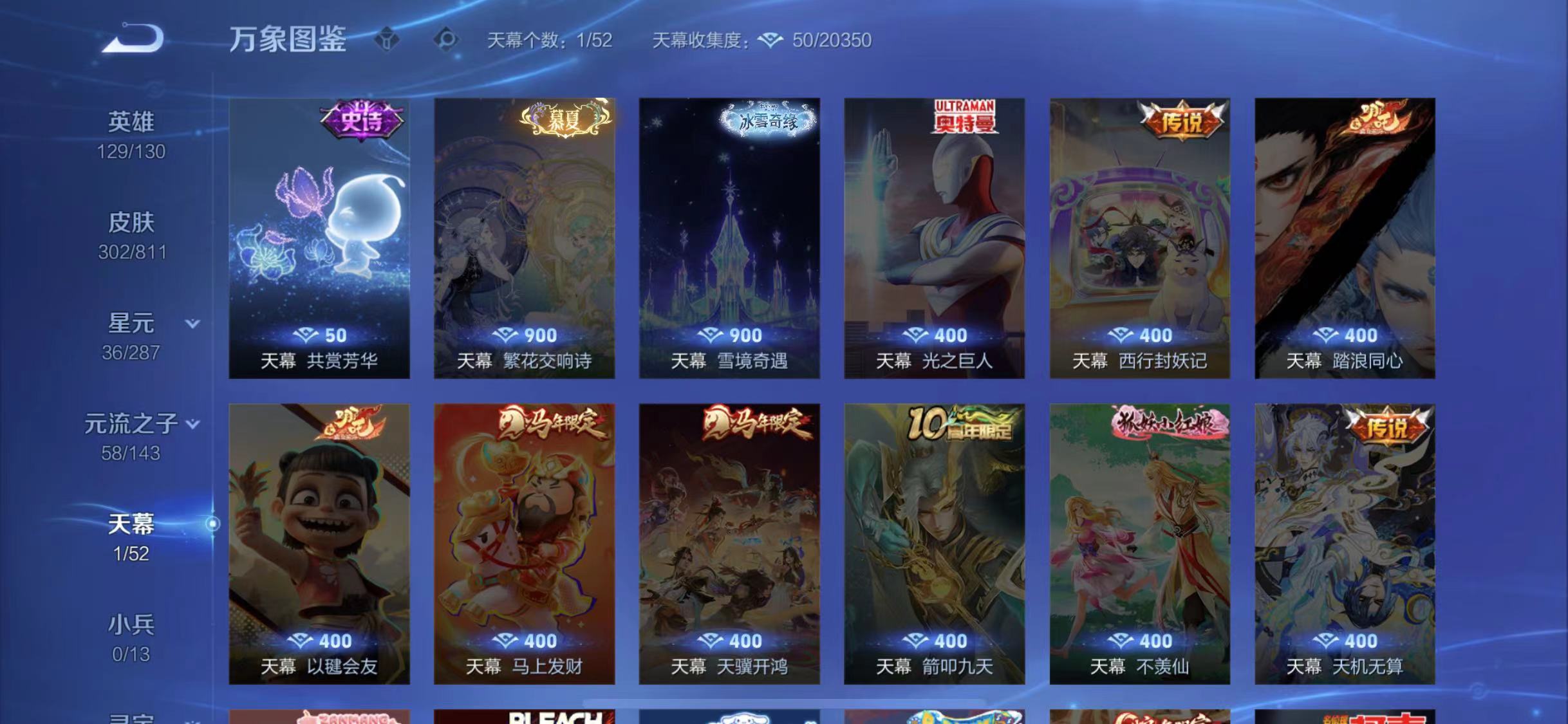 WZLX4531440王者荣耀账号详情图3 WZLX4531440王者荣耀账号详情图3