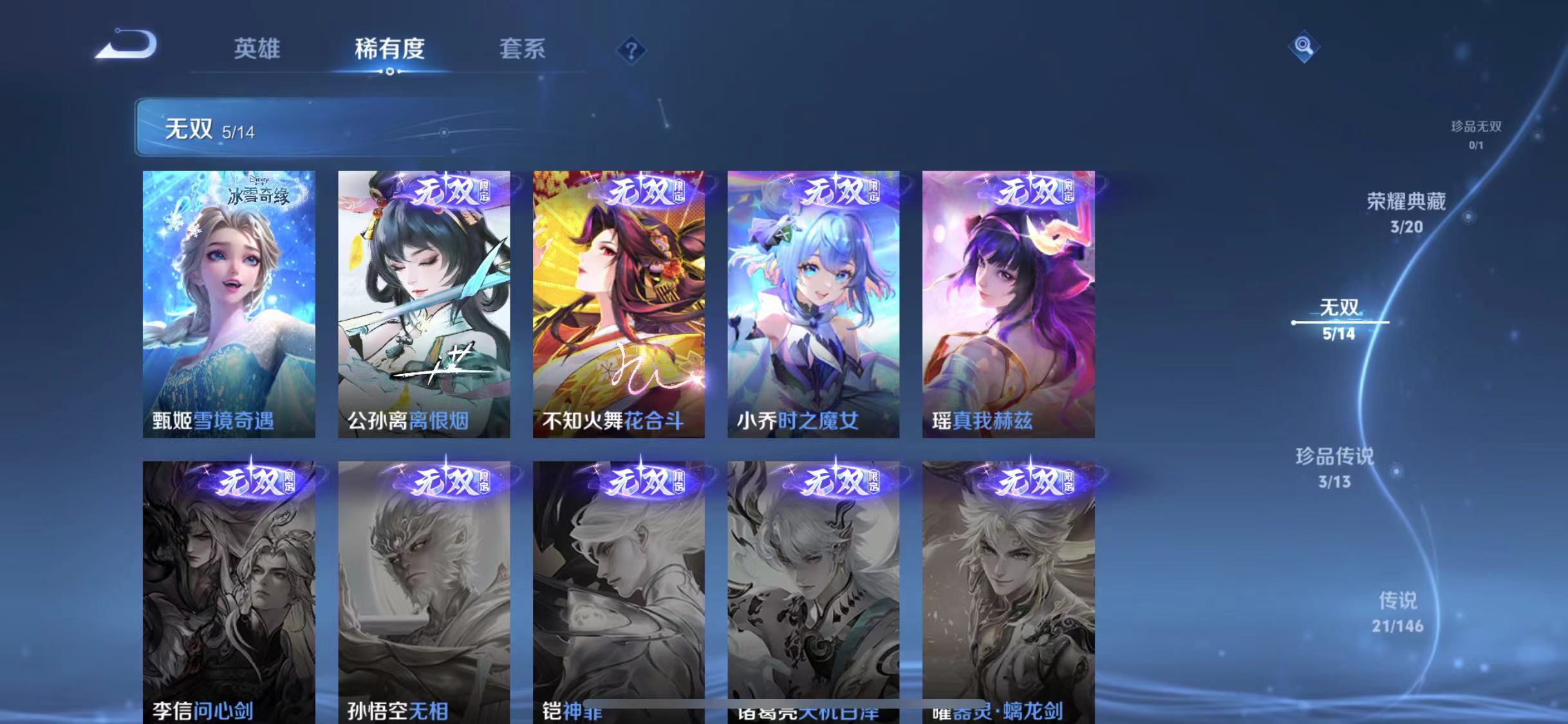 WZLX4531440王者荣耀账号详情图6 WZLX4531440王者荣耀账号详情图6