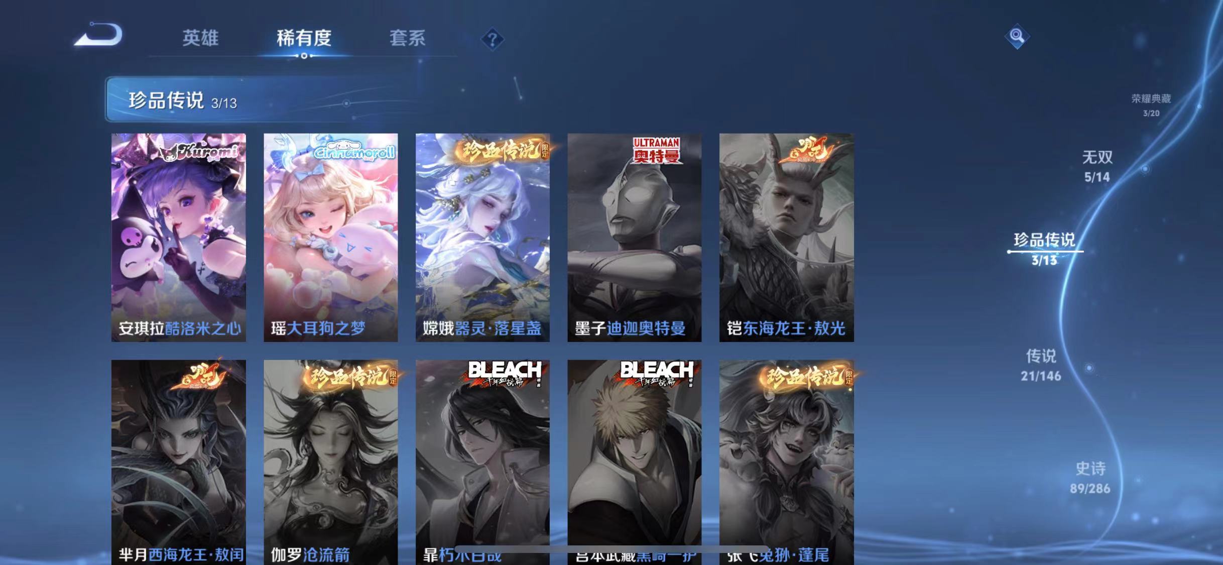WZLX4531440王者荣耀账号详情图7 WZLX4531440王者荣耀账号详情图7