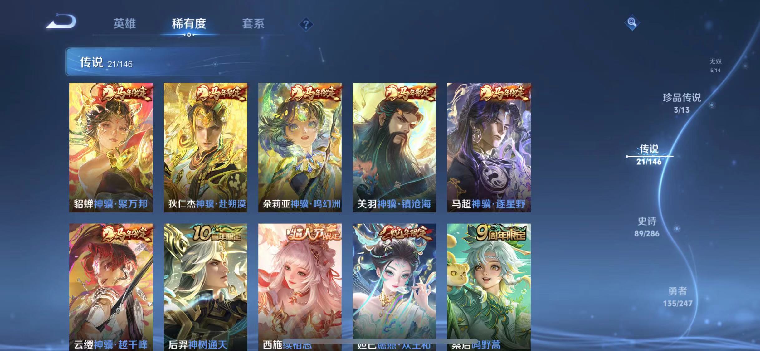 WZLX4531440王者荣耀账号详情图8 WZLX4531440王者荣耀账号详情图8