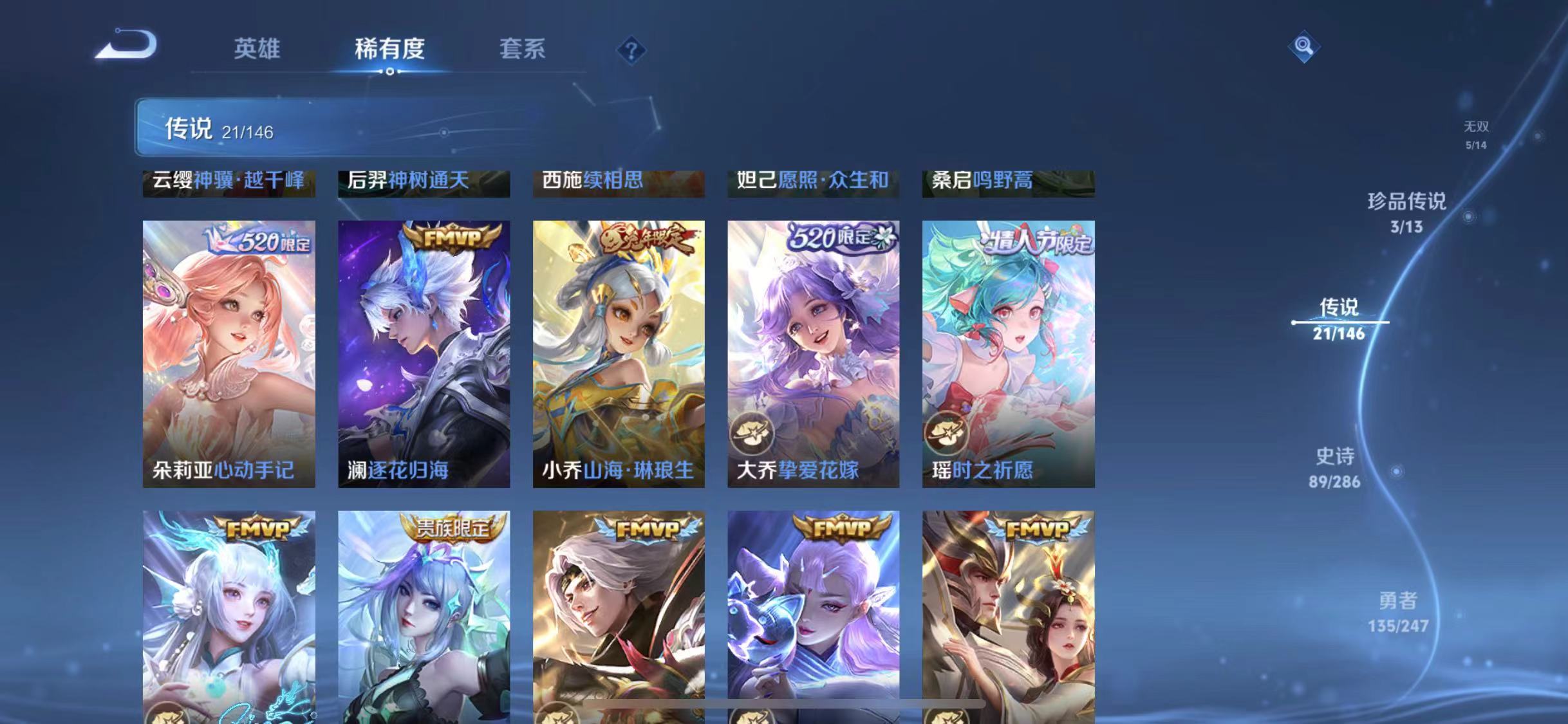 WZLX4531440王者荣耀账号详情图9 WZLX4531440王者荣耀账号详情图9