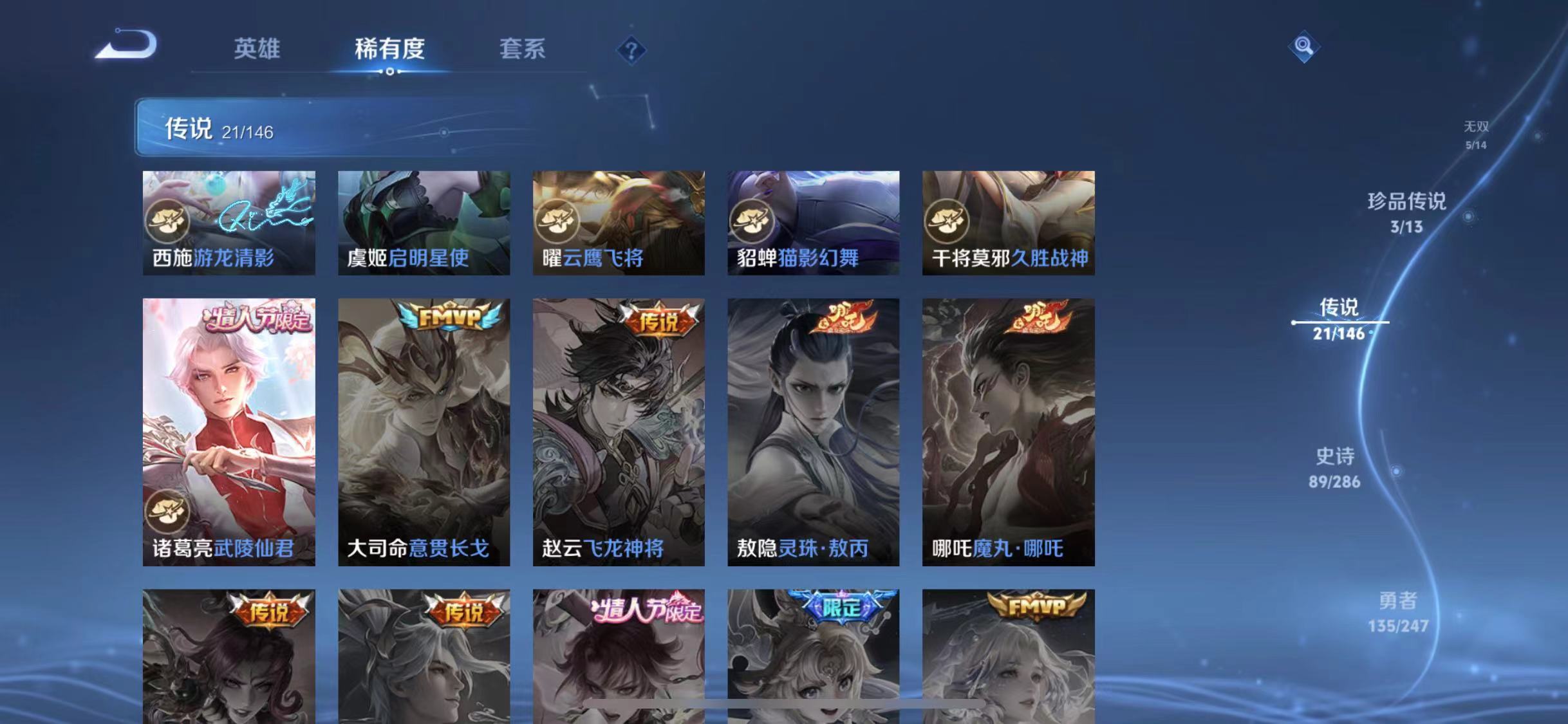 WZLX4531440王者荣耀账号详情图10 WZLX4531440王者荣耀账号详情图10