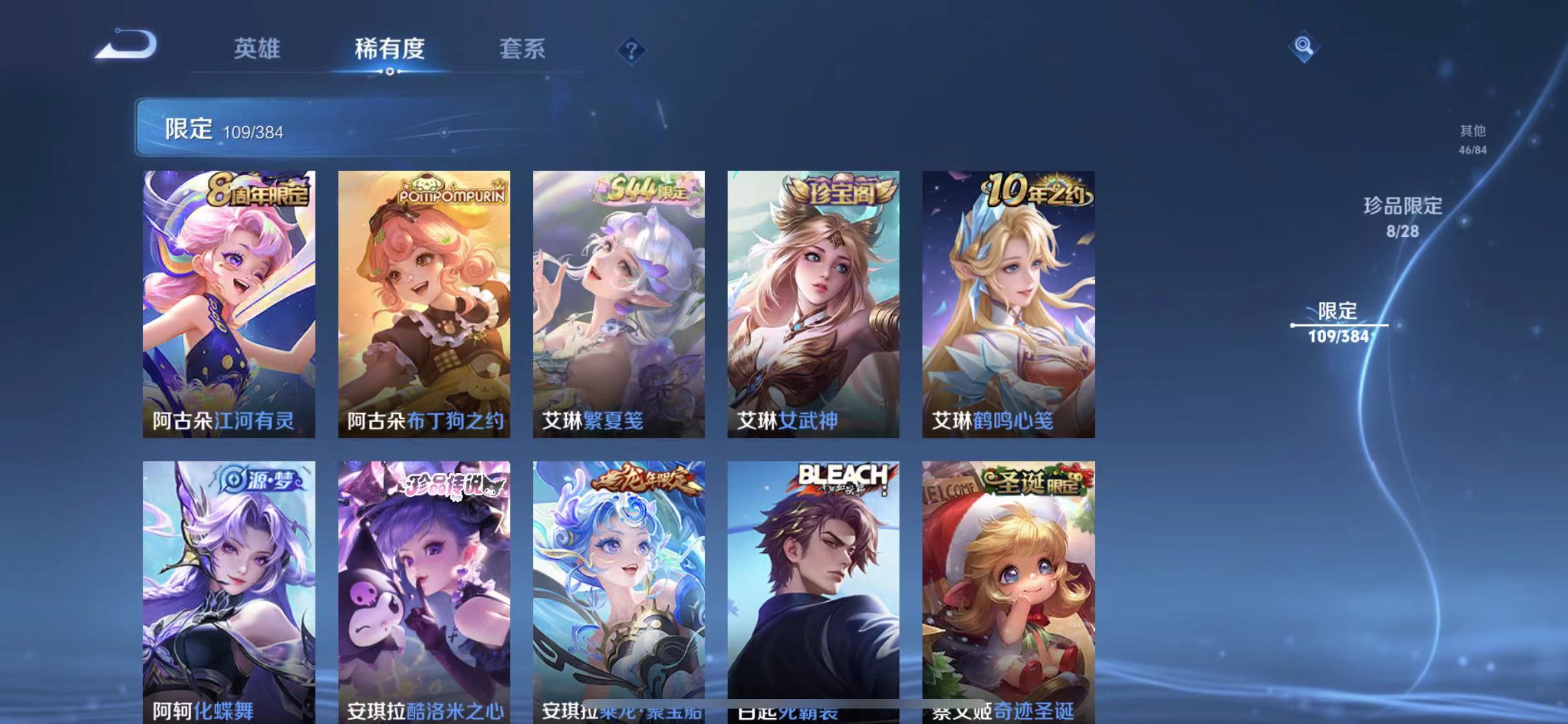 WZLX4531440王者荣耀账号详情图11 WZLX4531440王者荣耀账号详情图11