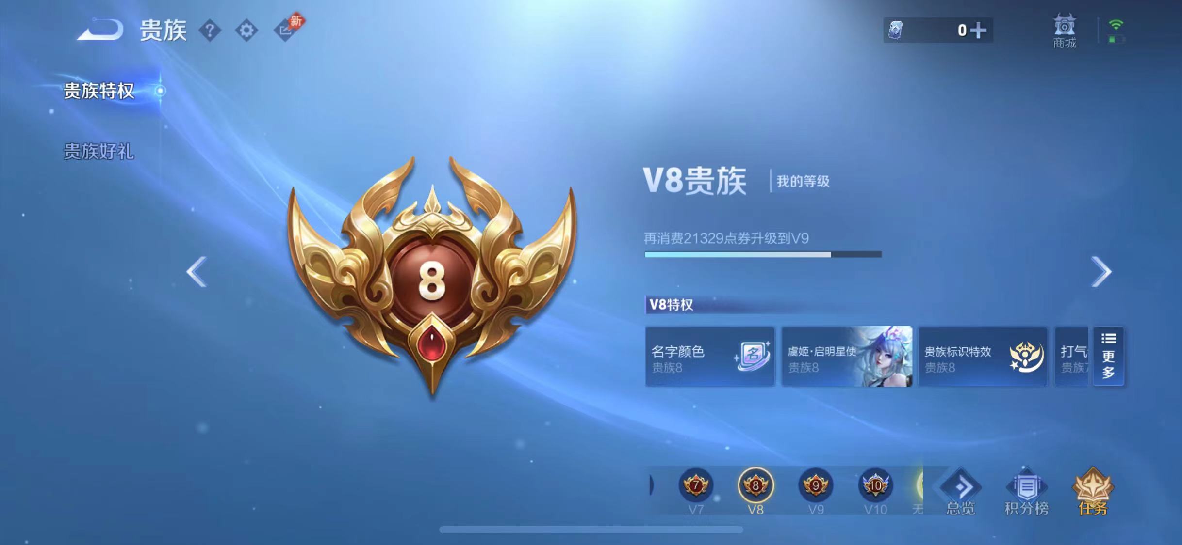 WZLX4531440王者荣耀账号详情图12 WZLX4531440王者荣耀账号详情图12