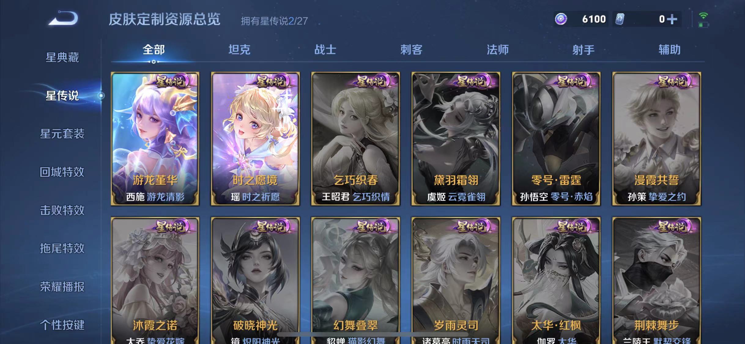 WZLX4531440王者荣耀账号详情图13 WZLX4531440王者荣耀账号详情图13