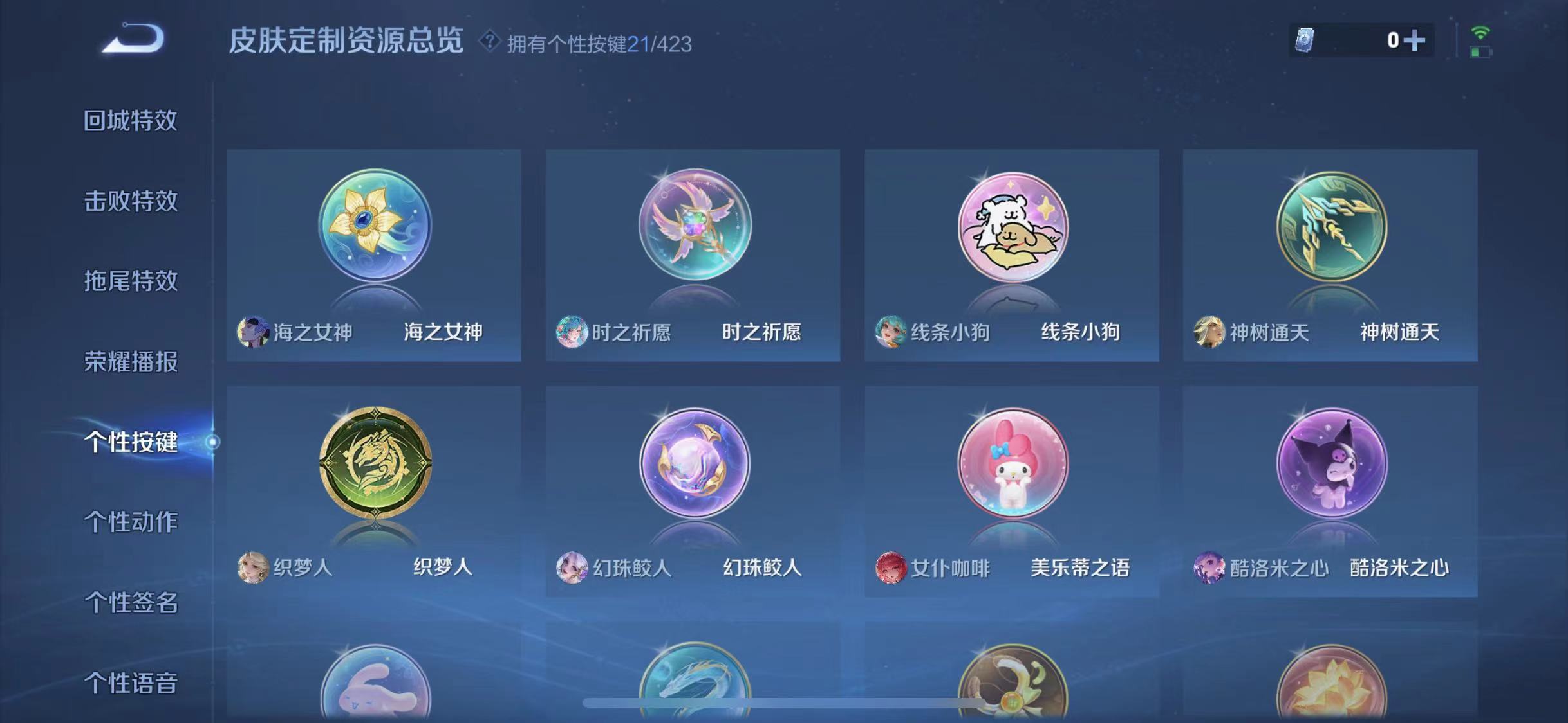 WZLX4531440王者荣耀账号详情图16 WZLX4531440王者荣耀账号详情图16