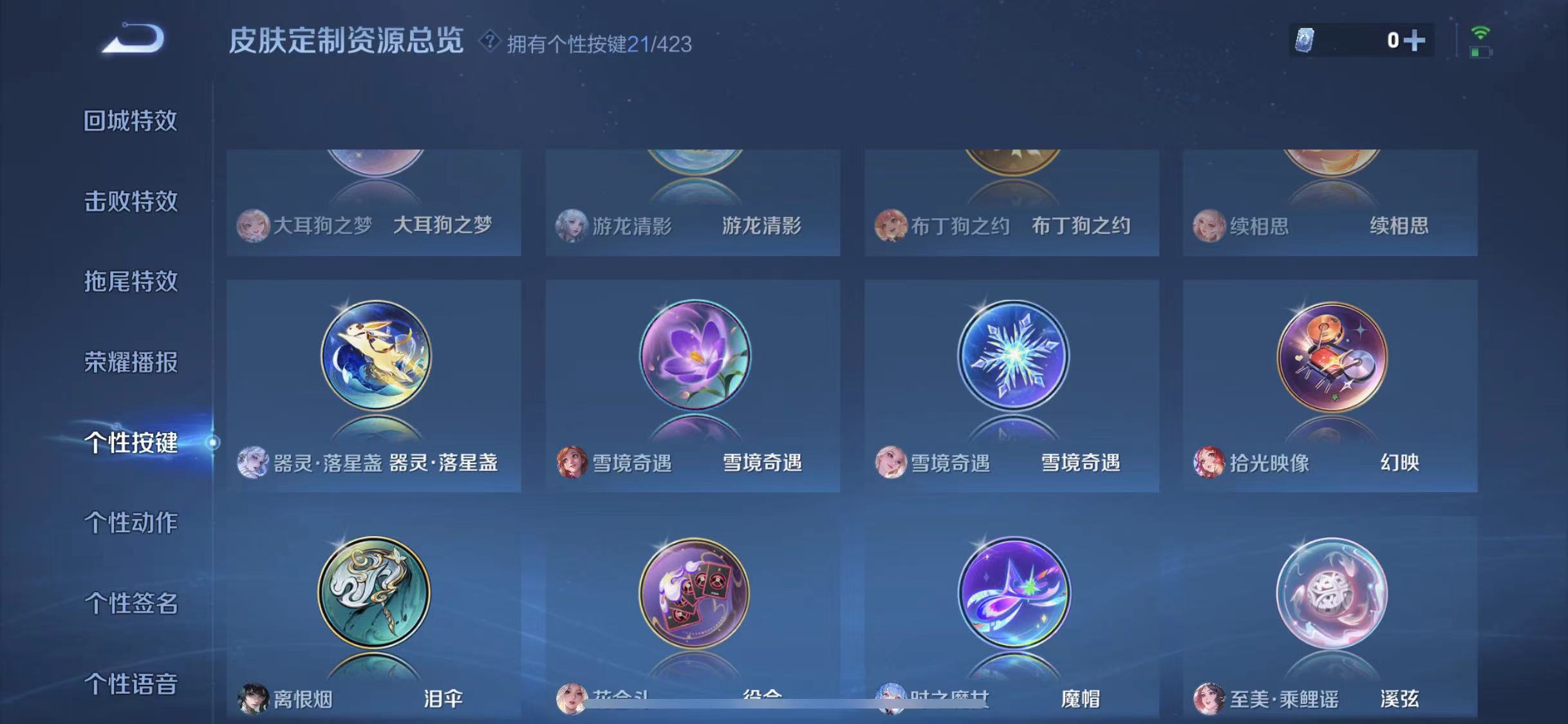 WZLX4531440王者荣耀账号详情图17 WZLX4531440王者荣耀账号详情图17