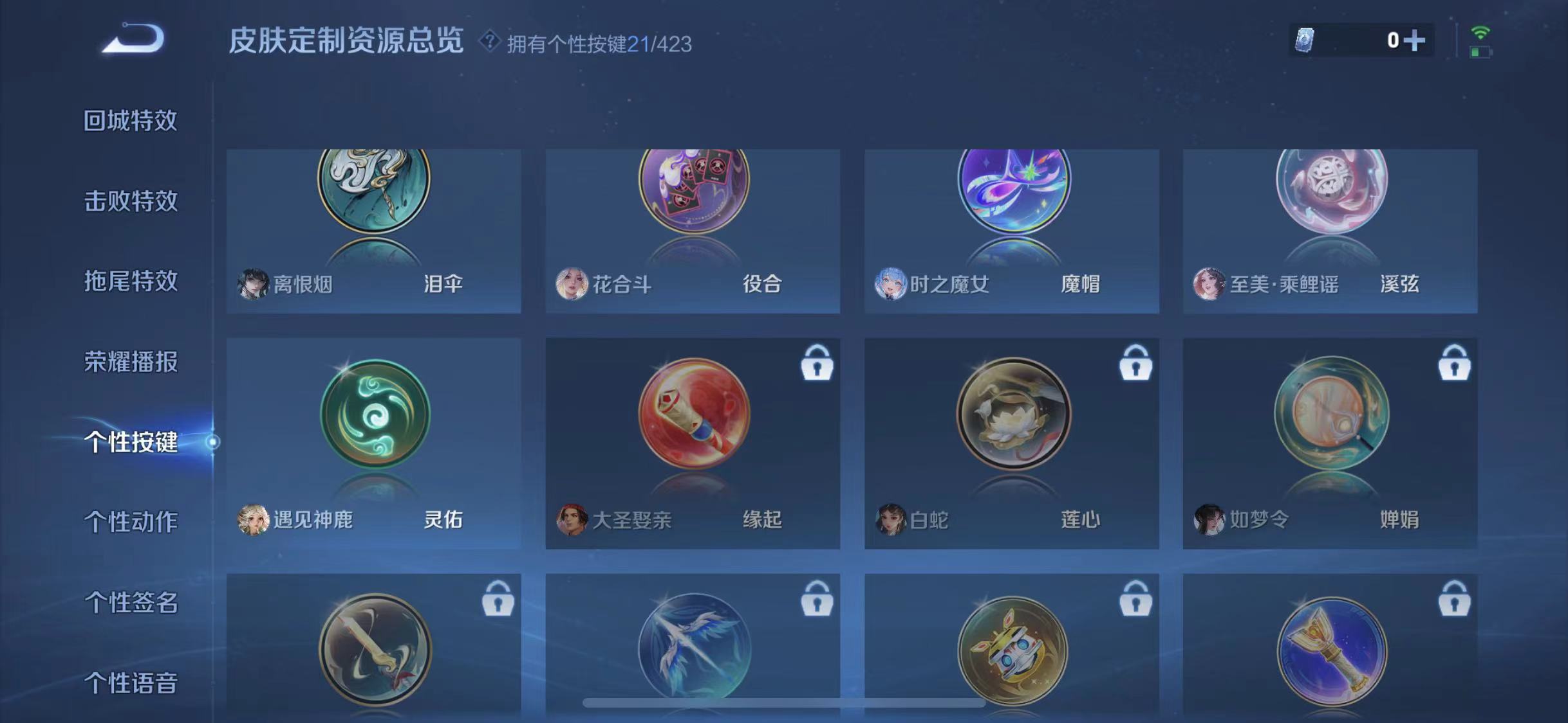 WZLX4531440王者荣耀账号详情图18 WZLX4531440王者荣耀账号详情图18
