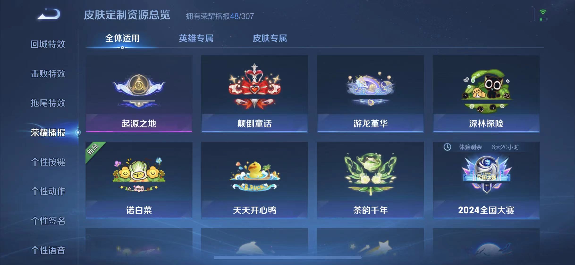 WZLX4531440王者荣耀账号详情图19 WZLX4531440王者荣耀账号详情图19