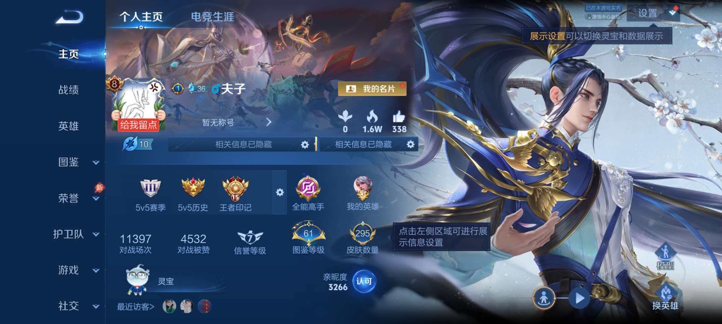 王者荣耀账号安卓QQ【李遥逍295皮肤2水晶1星元14传说 秒换绑不用等】安卓QQ-131英雄-295皮肤【2水晶】 最