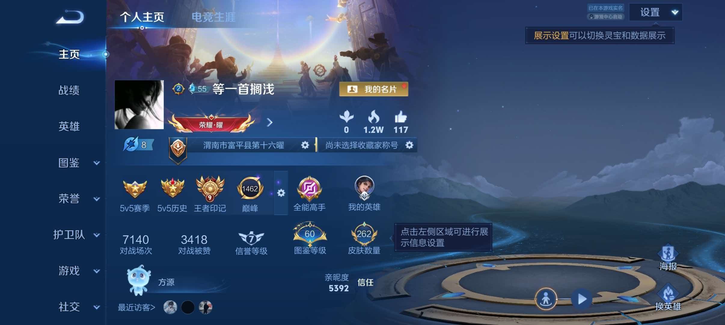 王者荣耀账号安卓QQ【262皮肤1水晶3星元16传说李逍遥天魔缭乱秒换绑不用等】安卓QQ-129英雄-262皮肤【1水晶