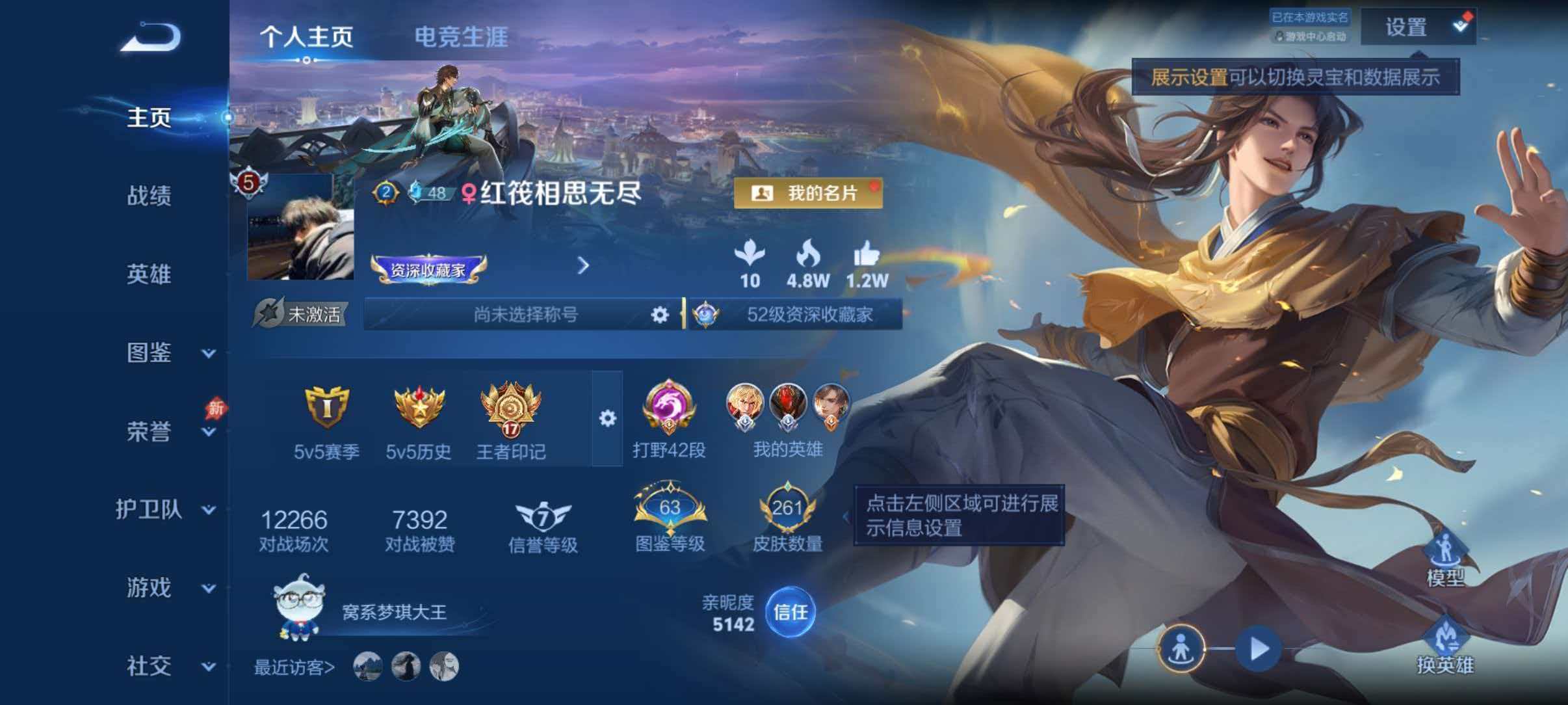 王者荣耀账号安卓QQ【1小国梦奇261皮肤2水晶1无双2星元17传说3金标李逍遥 白虎志 秒换绑不用等】安卓QQ-129