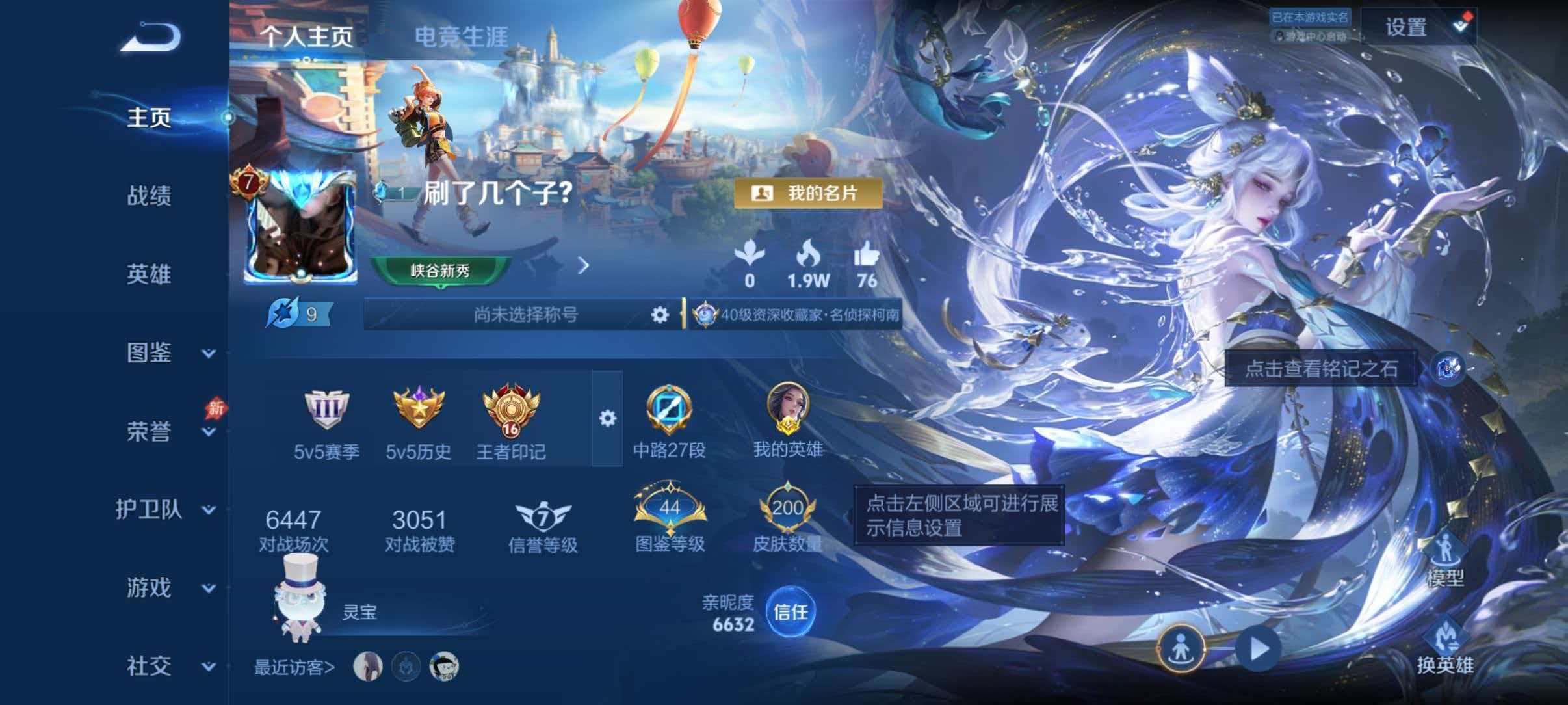王者荣耀账号安卓QQ【基德柯南3珍品201皮肤1无双1星元7传说1金标1天幕秒换绑不用等】安卓QQ-130英雄-201皮