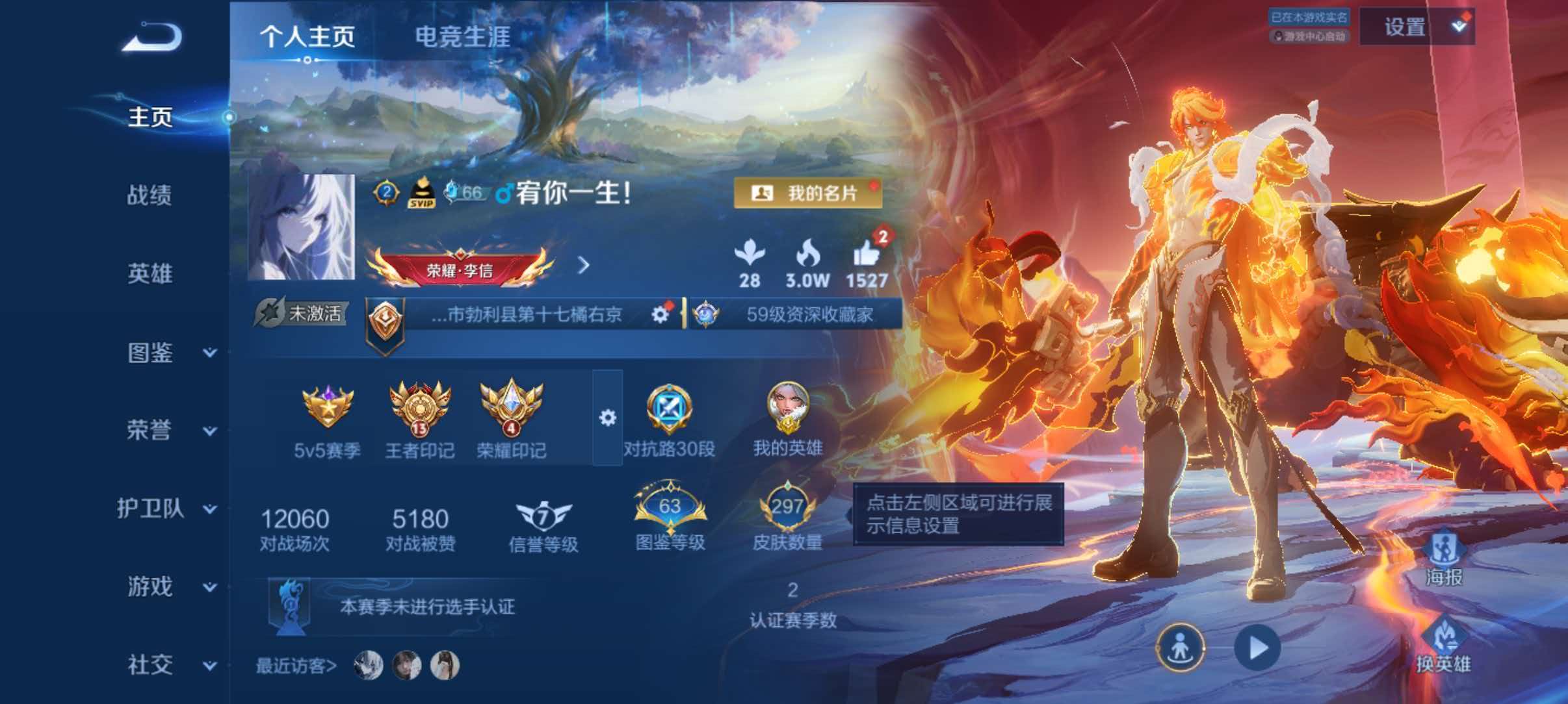王者荣耀账号安卓QQ【297皮肤1水晶2星元10传说 秒换绑不用等】安卓QQ-129英雄-297皮肤【1水晶】 银白咏叹