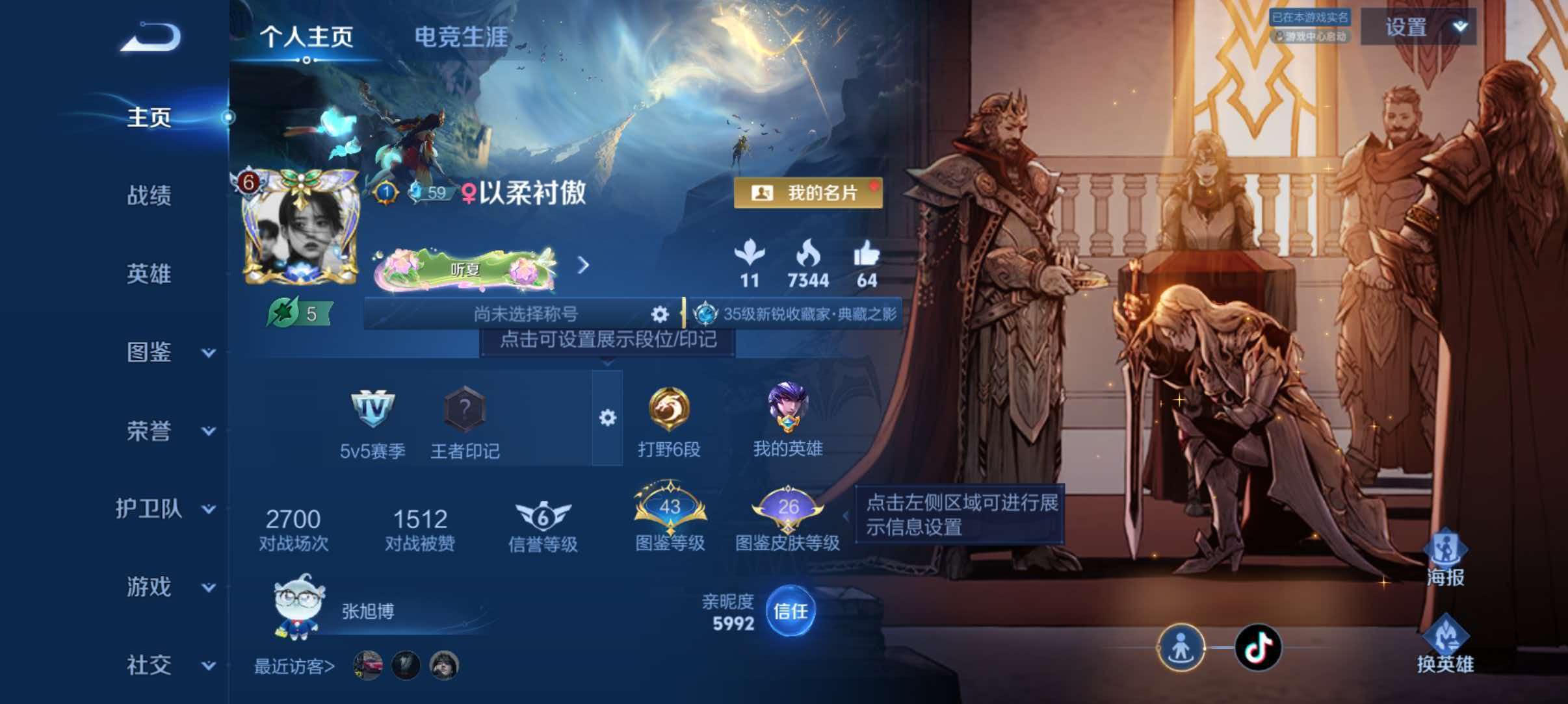 王者荣耀账号安卓QQ【银白咏叹调千魇归渊178皮肤2水晶3星元4传说 秒换绑不用等】安卓QQ-131英雄-178皮肤【2
