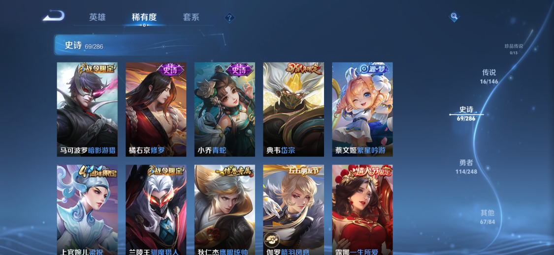 WZMMN4571249王者荣耀账号详情图13 WZMMN4571249王者荣耀账号详情图13