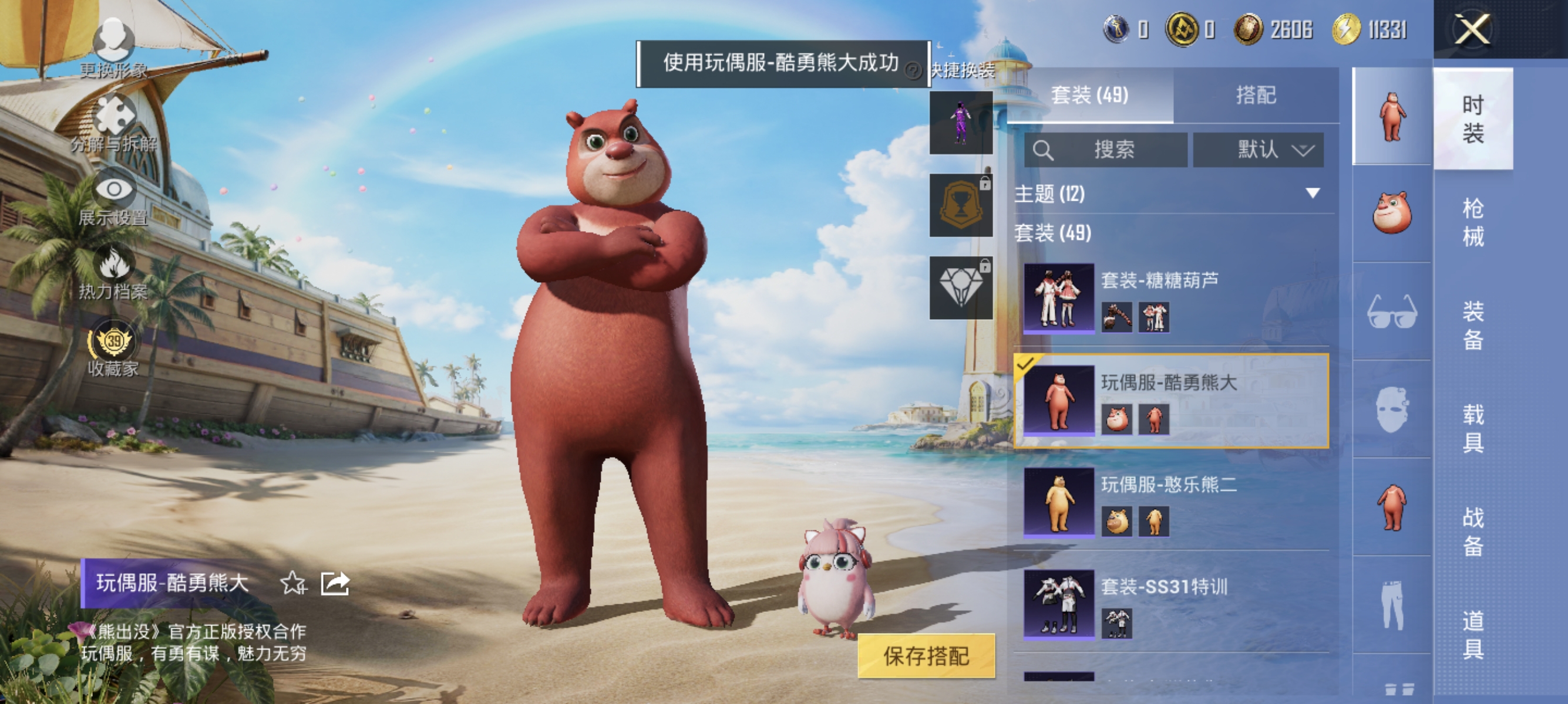 大图