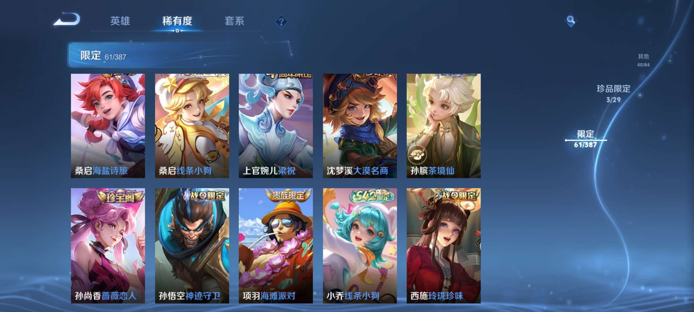 WZQM4760746王者荣耀账号详情图11 WZQM4760746王者荣耀账号详情图11