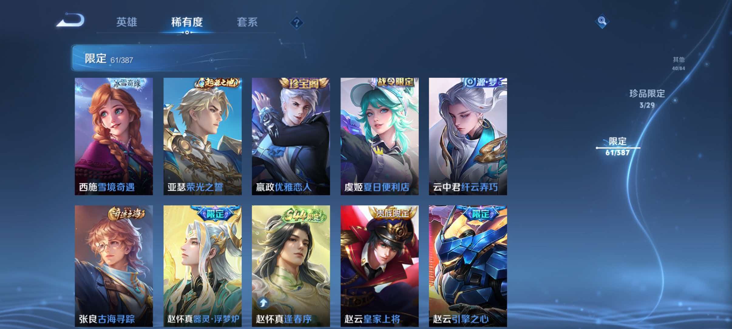 WZQM4760746王者荣耀账号详情图12 WZQM4760746王者荣耀账号详情图12
