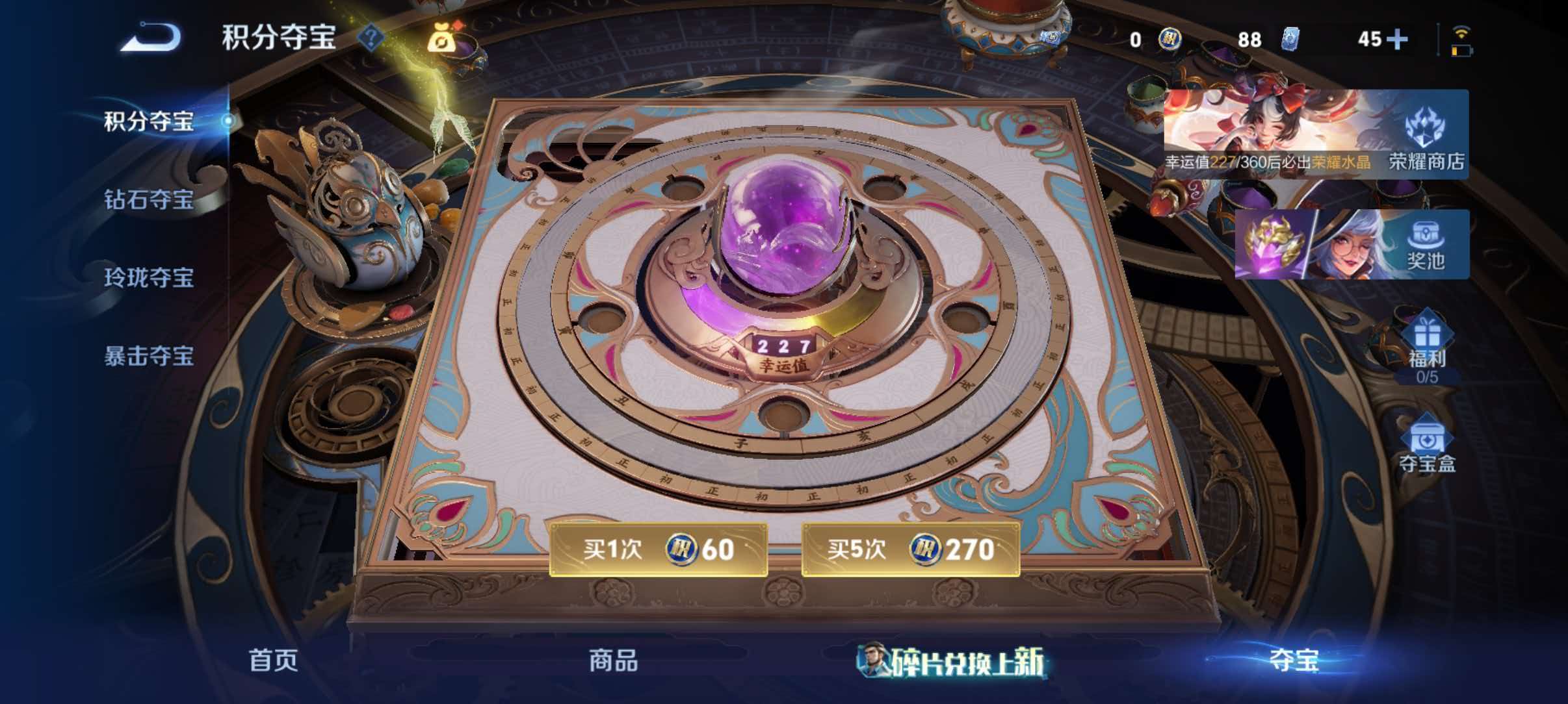 WZQM4760746王者荣耀账号详情图14 WZQM4760746王者荣耀账号详情图14