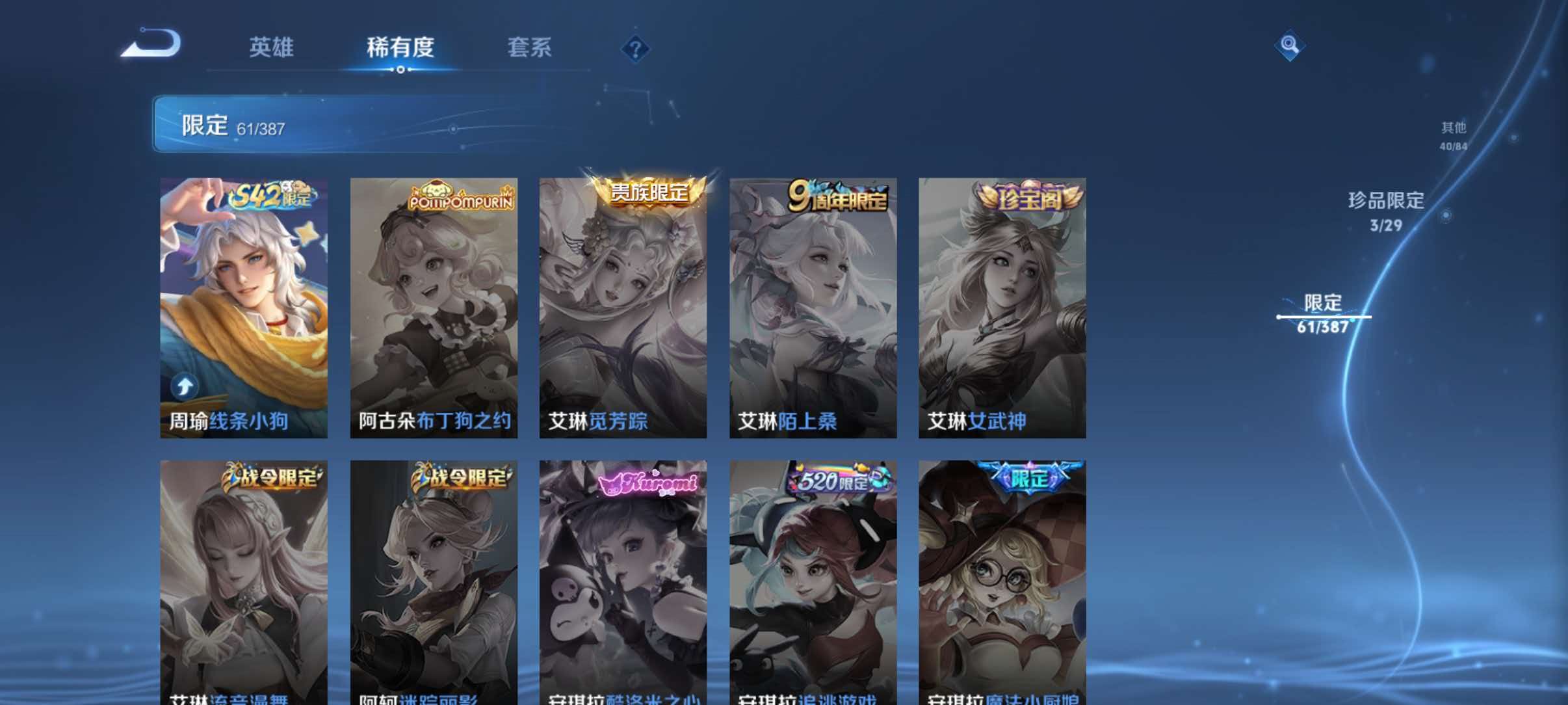 WZQM4760746王者荣耀账号详情图13 WZQM4760746王者荣耀账号详情图13