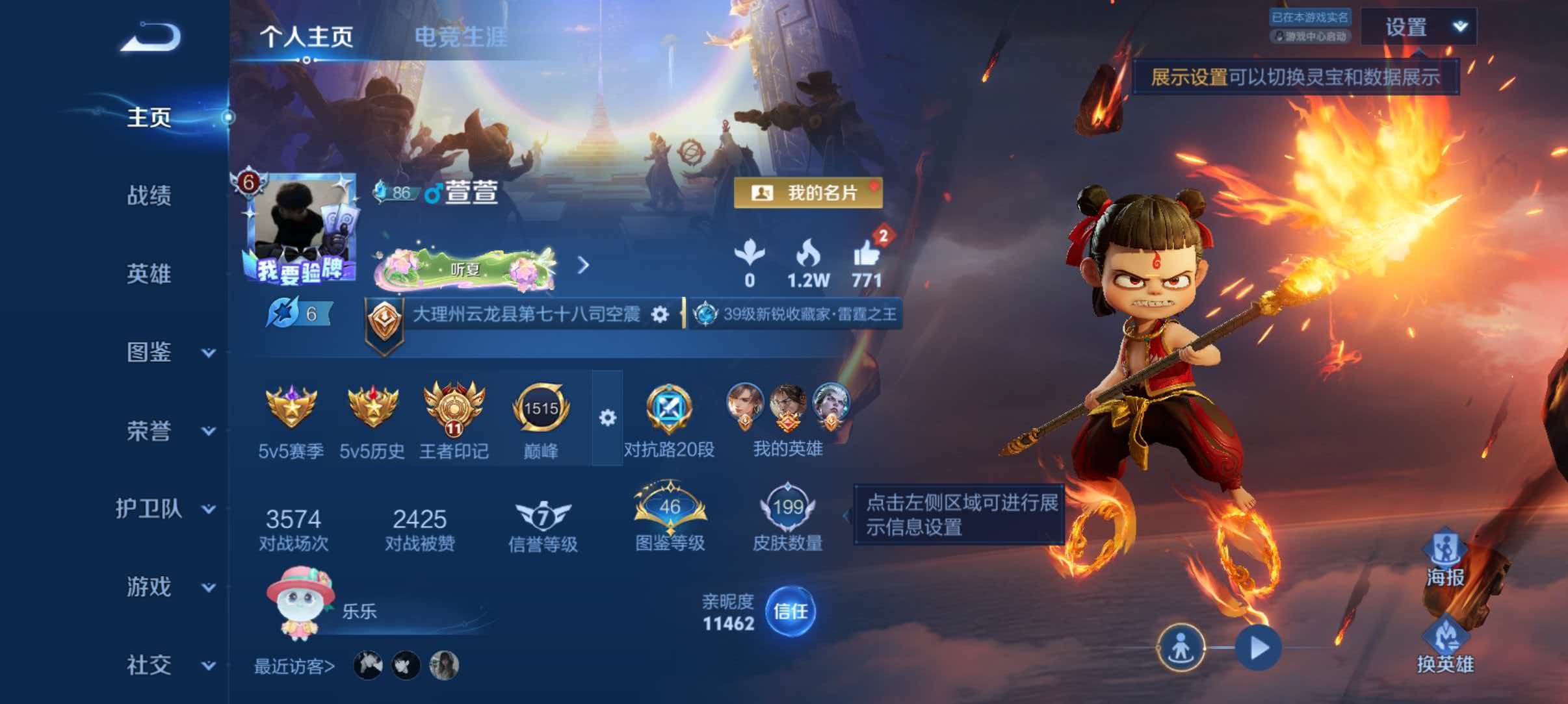 王者荣耀账号安卓QQ可二次【哪吒199皮肤1星元12传说 秒换绑不用等】安卓QQ-129英雄-199皮肤【星元皮肤】幽冥