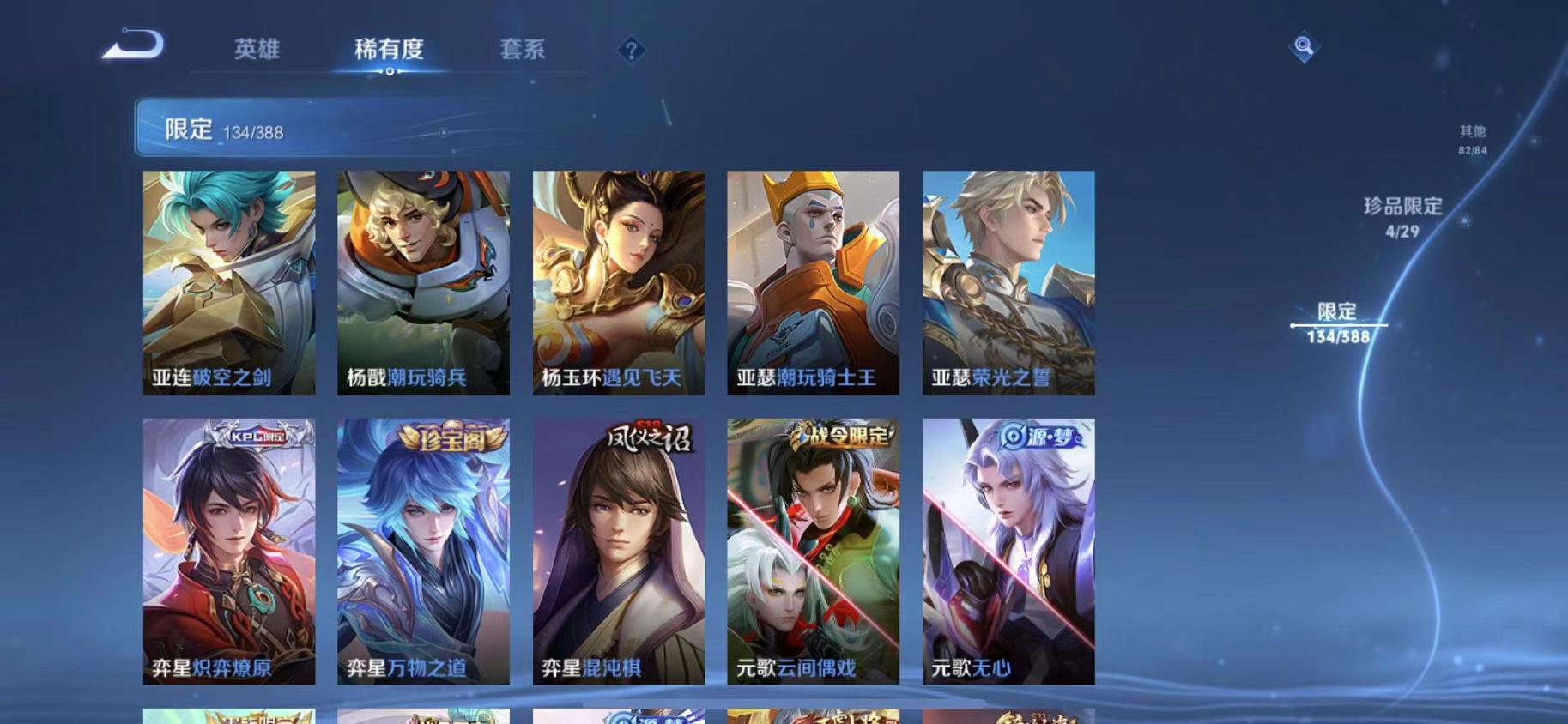 WZQM4726159王者荣耀账号详情图24