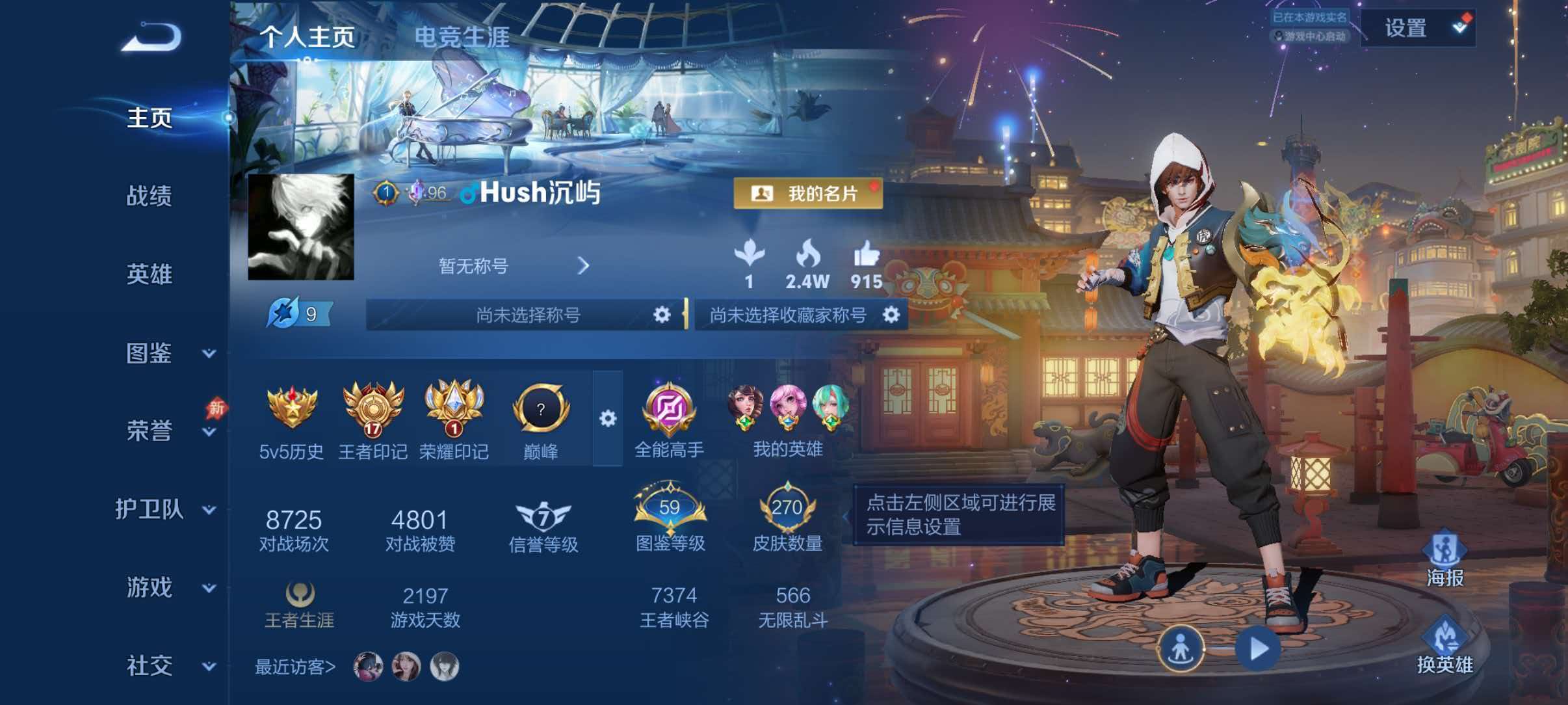 王者荣耀账号安卓QQ【基德270皮肤1珍品11传说 秒换绑不用等】安卓Q-130英雄【1珍品传说】怪盗基德【11传说】霜