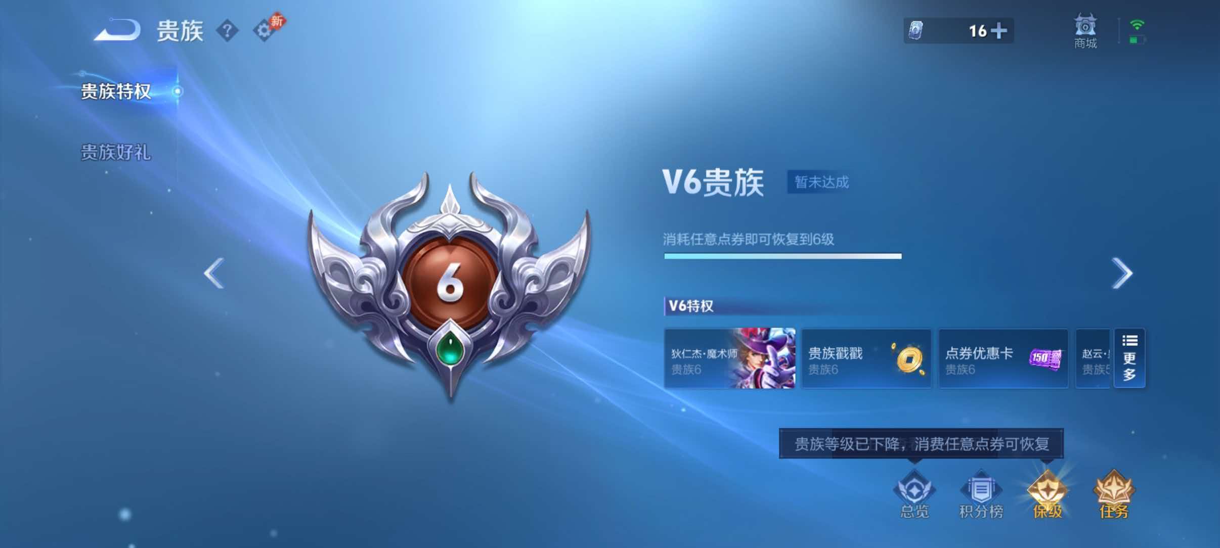 WZQM4722448王者荣耀账号详情图11 WZQM4722448王者荣耀账号详情图11