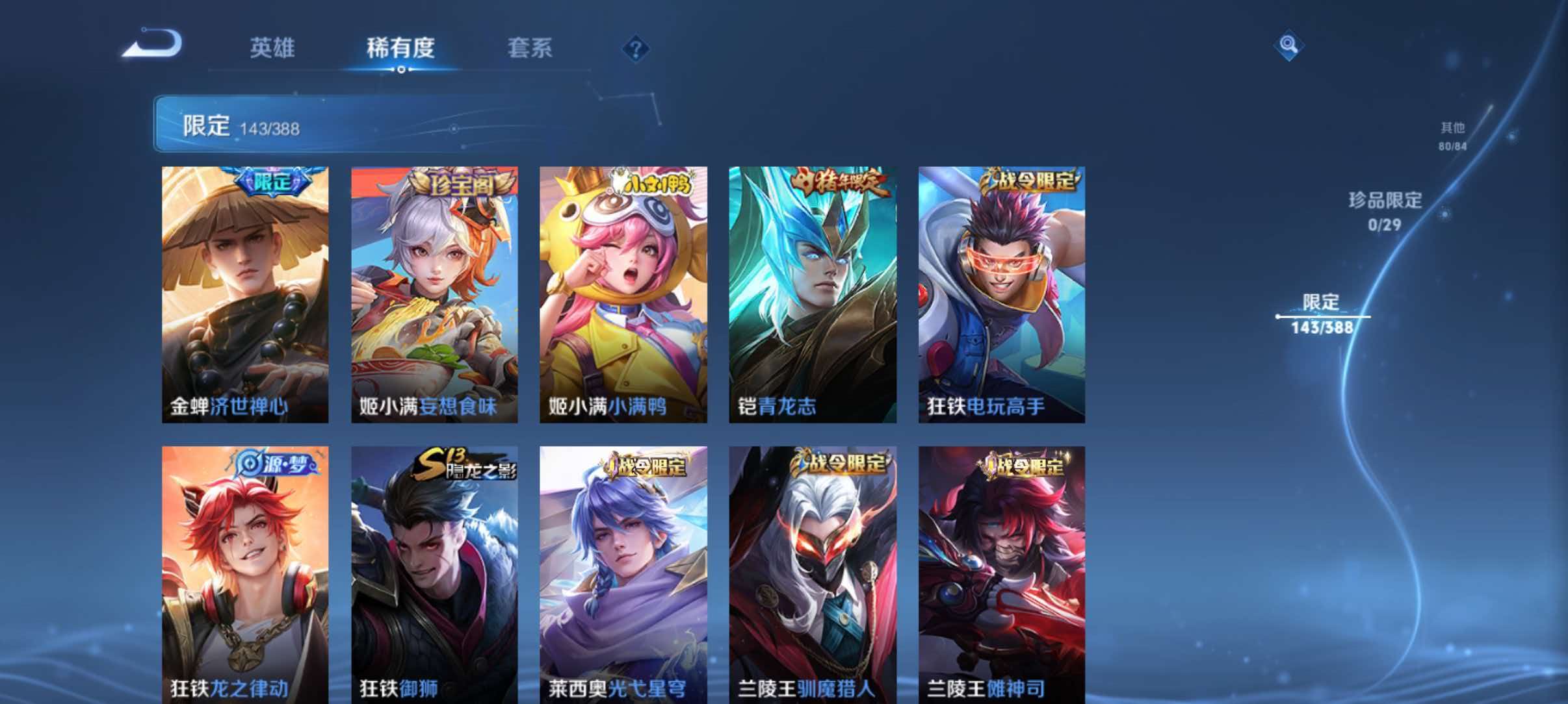 WZQM4722681王者荣耀账号详情图16 WZQM4722681王者荣耀账号详情图16