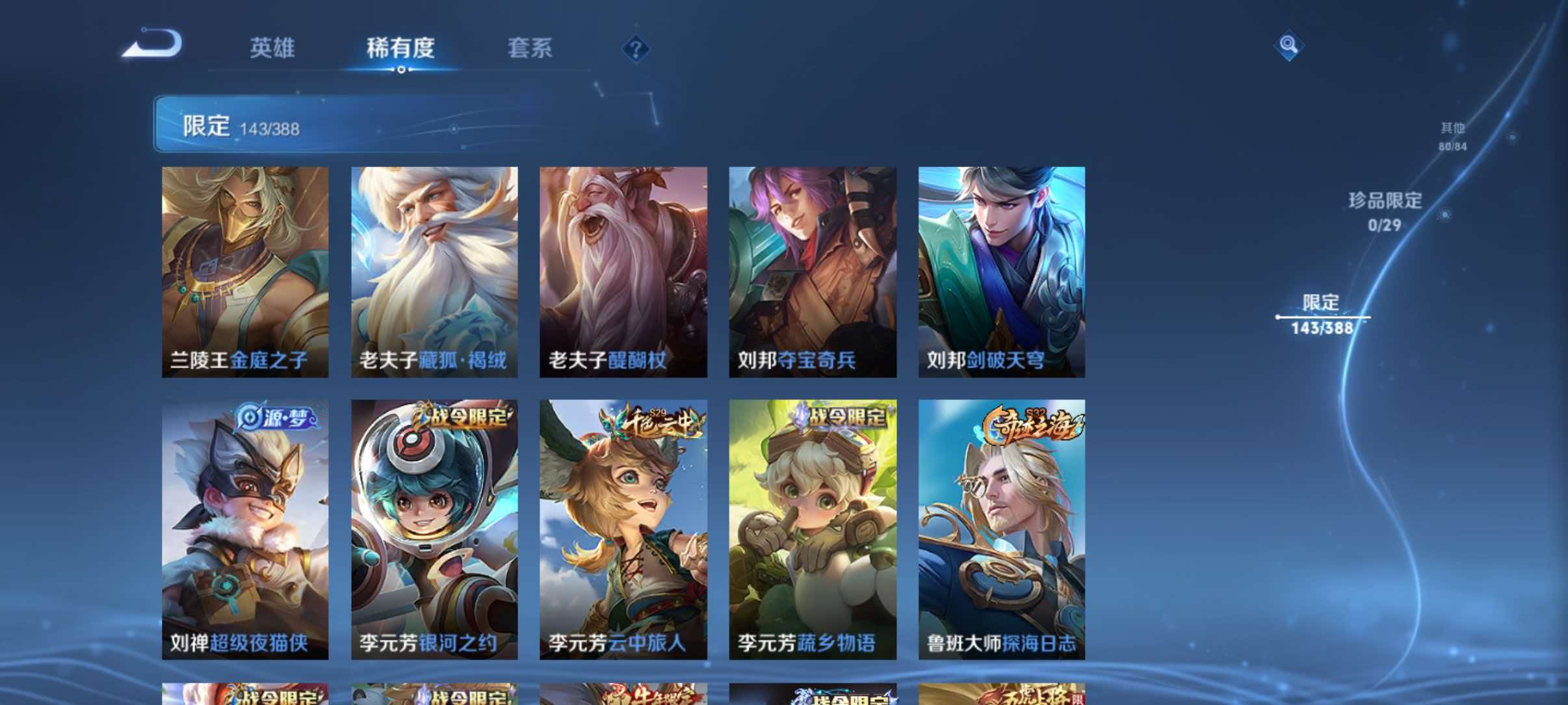 WZQM4722681王者荣耀账号详情图17 WZQM4722681王者荣耀账号详情图17