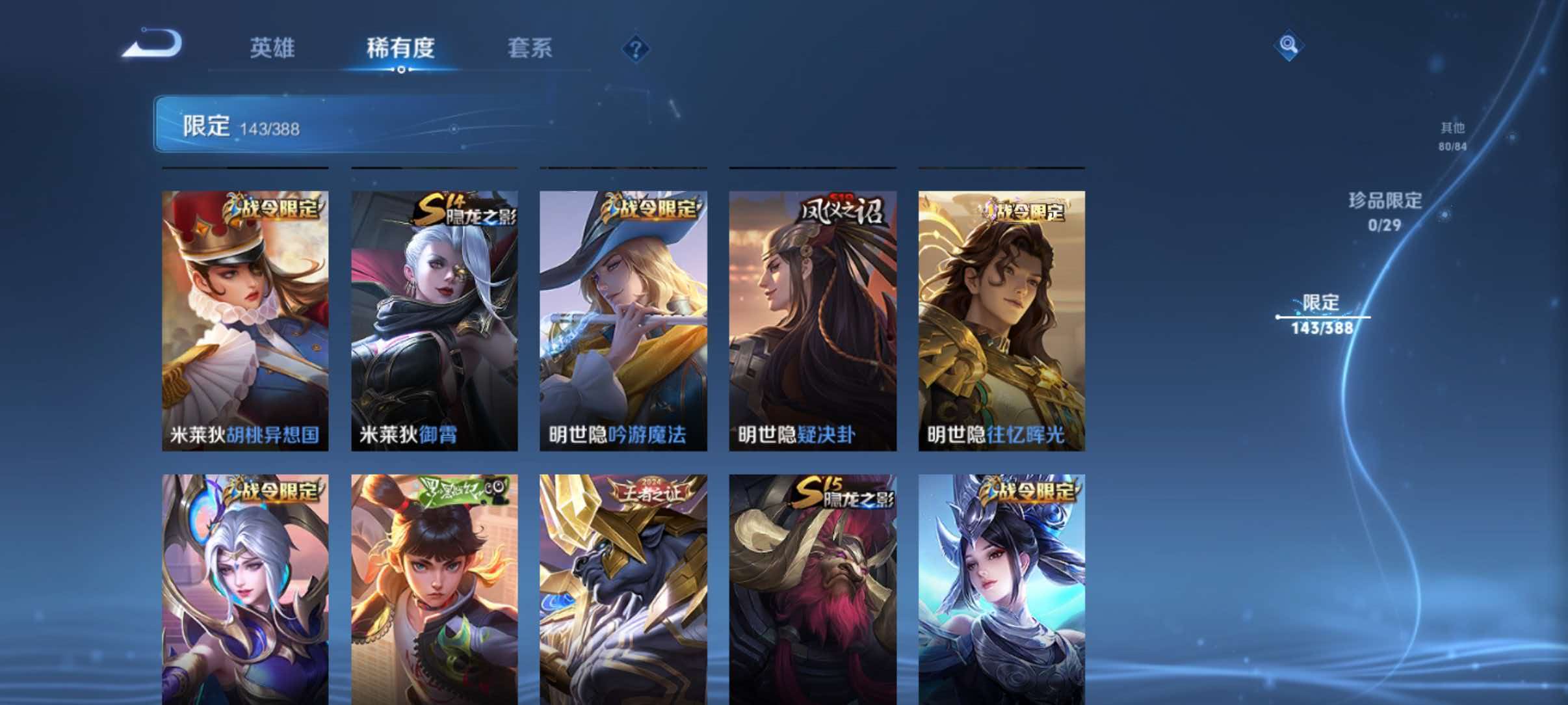 WZQM4722681王者荣耀账号详情图19 WZQM4722681王者荣耀账号详情图19