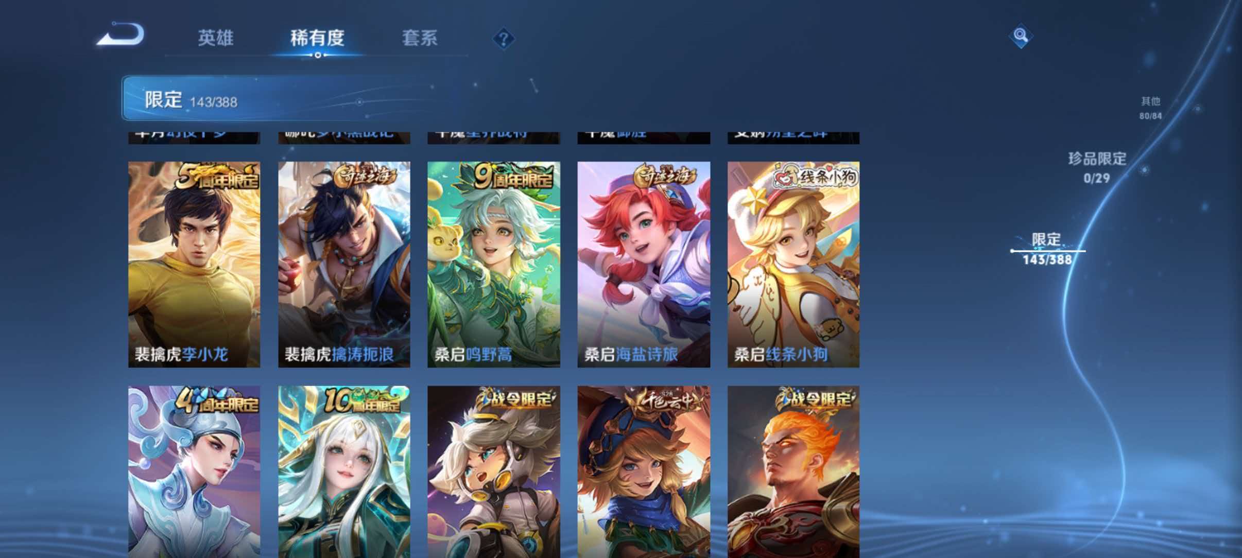 WZQM4722681王者荣耀账号详情图20 WZQM4722681王者荣耀账号详情图20