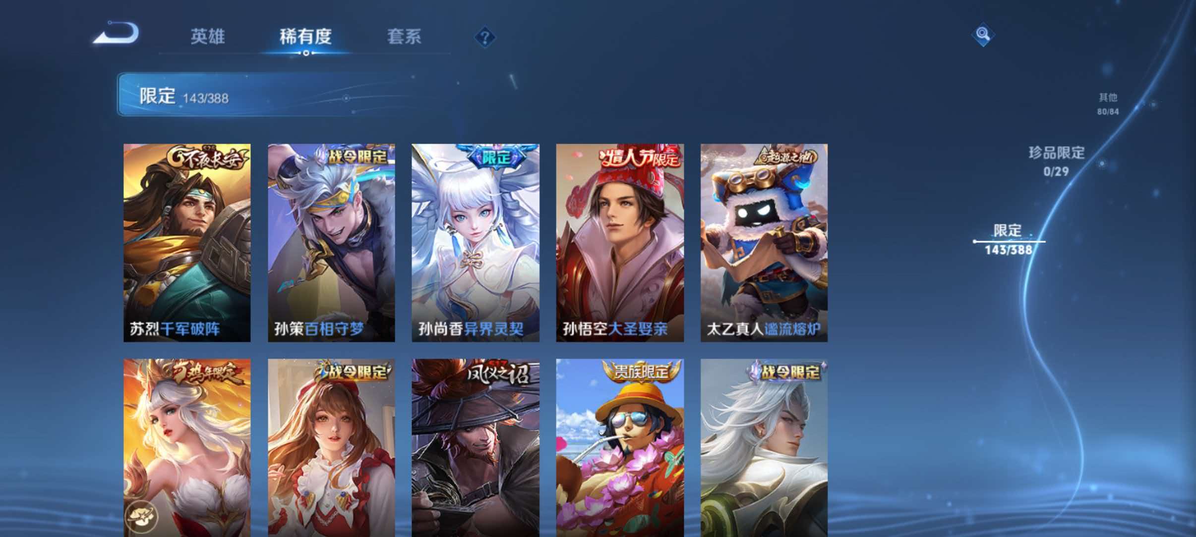 WZQM4722681王者荣耀账号详情图21 WZQM4722681王者荣耀账号详情图21