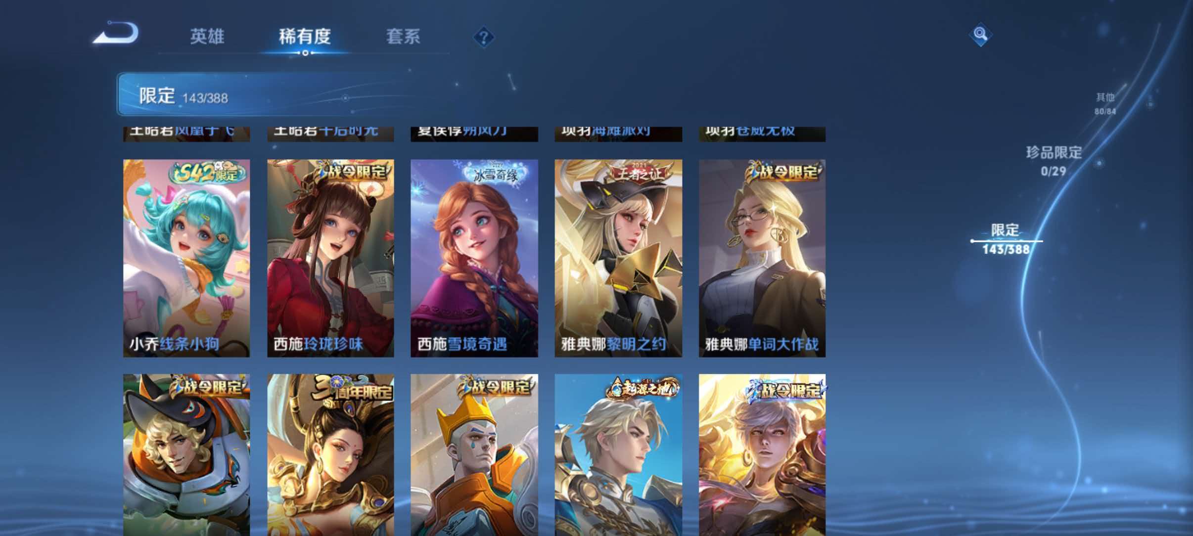 WZQM4722681王者荣耀账号详情图22 WZQM4722681王者荣耀账号详情图22
