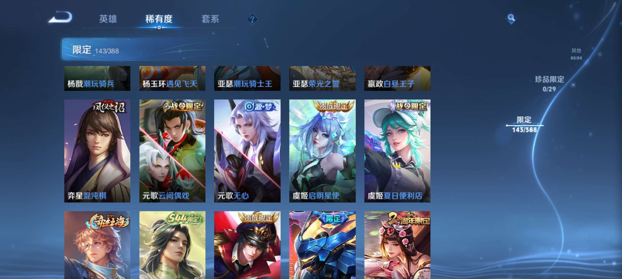 WZQM4722681王者荣耀账号详情图23 WZQM4722681王者荣耀账号详情图23