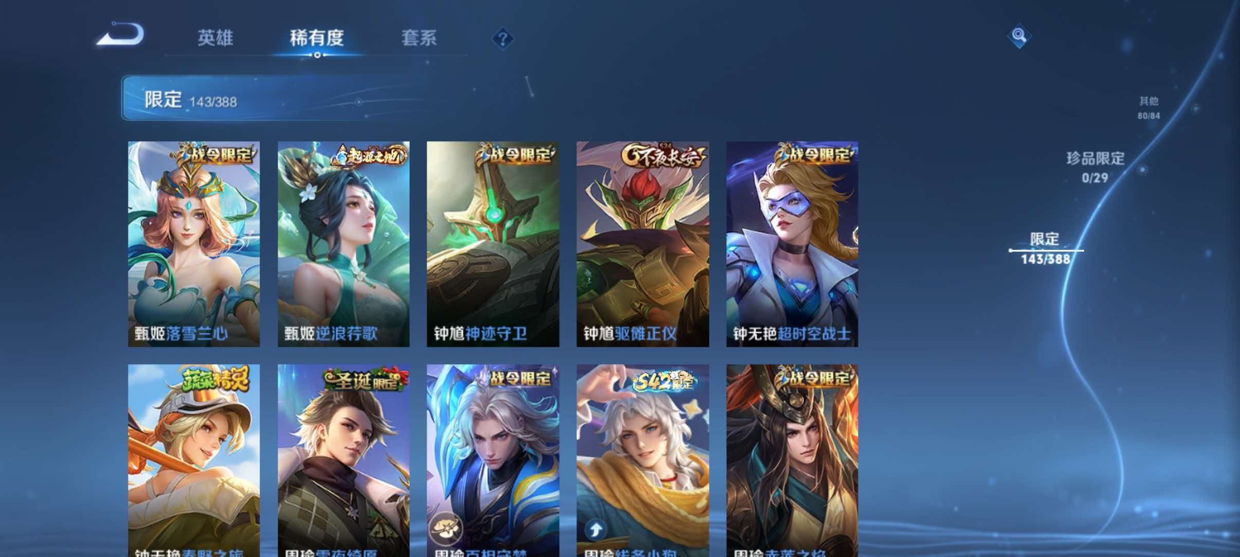 WZQM4722681王者荣耀账号详情图24 WZQM4722681王者荣耀账号详情图24