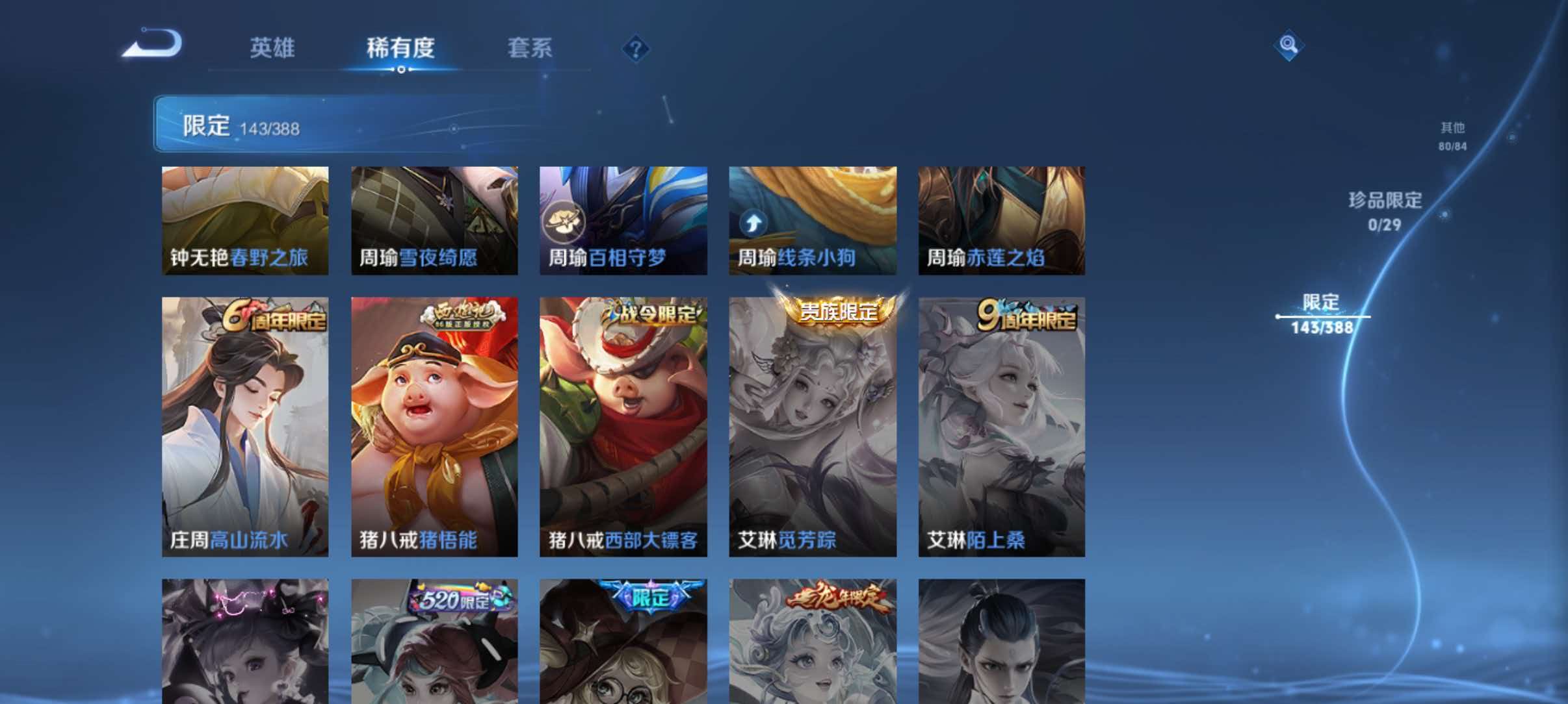 WZQM4722681王者荣耀账号详情图25 WZQM4722681王者荣耀账号详情图25