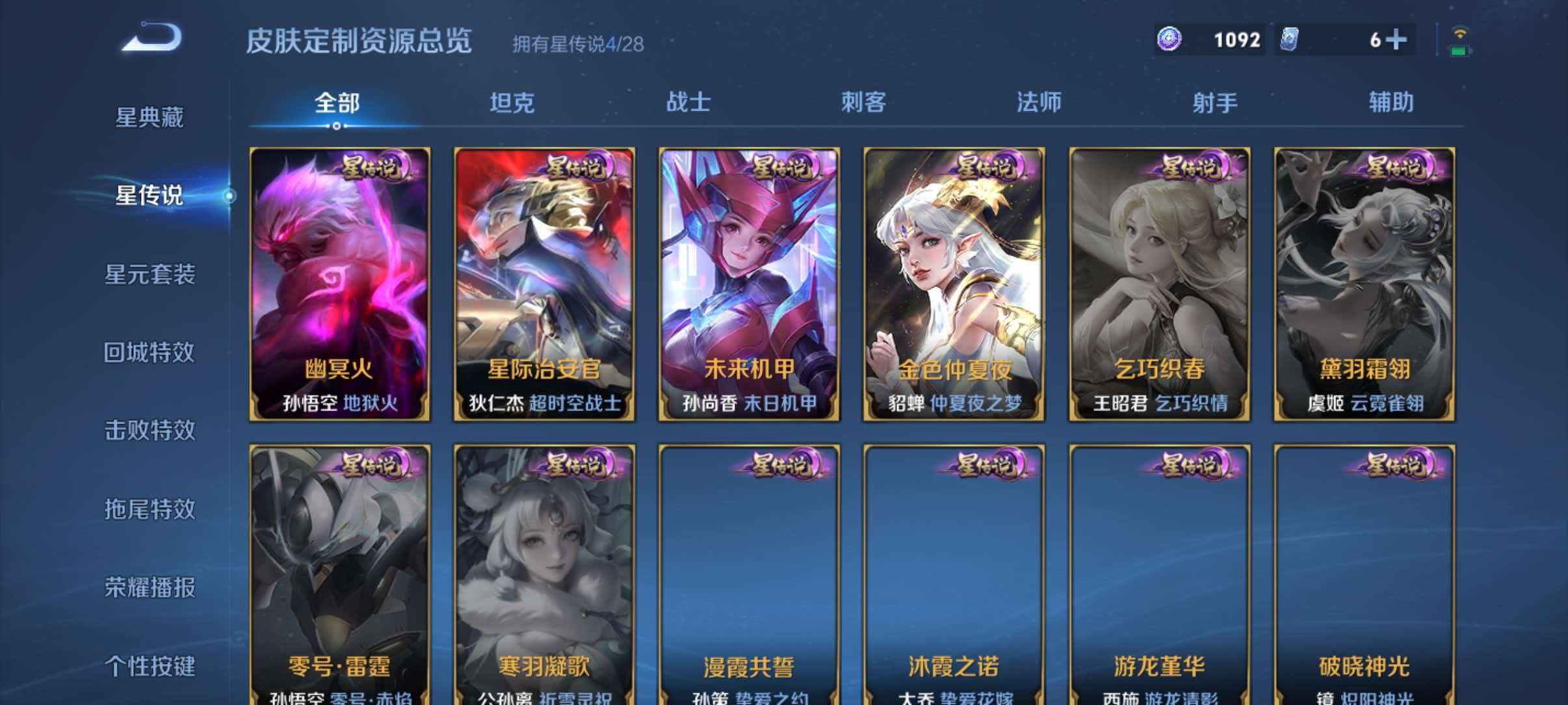 WZQM4722681王者荣耀账号详情图27 WZQM4722681王者荣耀账号详情图27