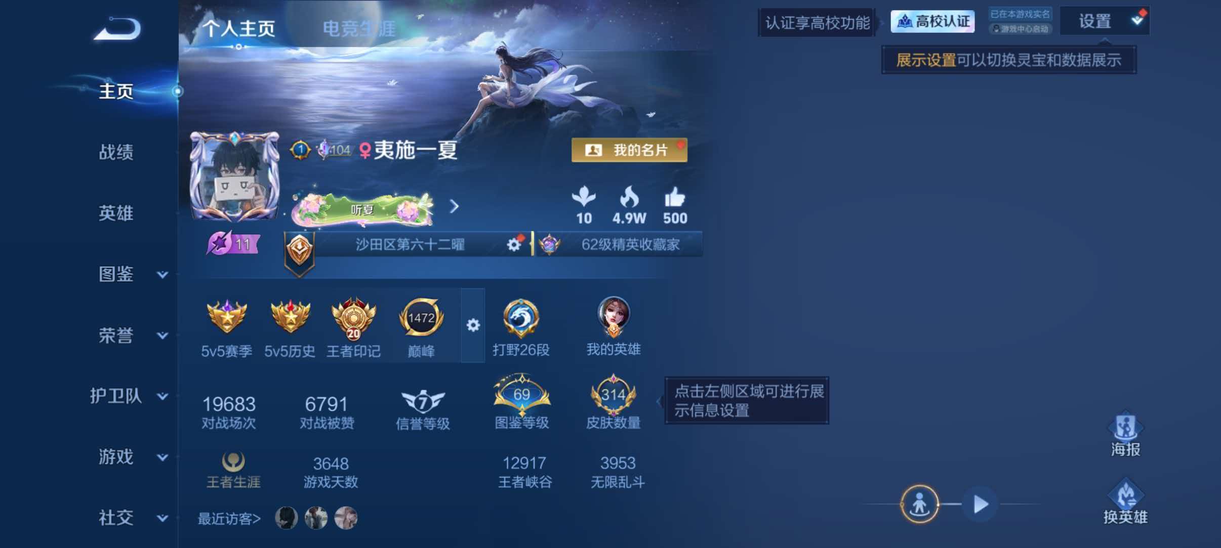 王者荣耀账号安卓QQ【李逍遥神奇女侠 314皮肤1水晶3星元15传说 秒换绑不用等】安卓QQ-130英雄-314皮肤【1