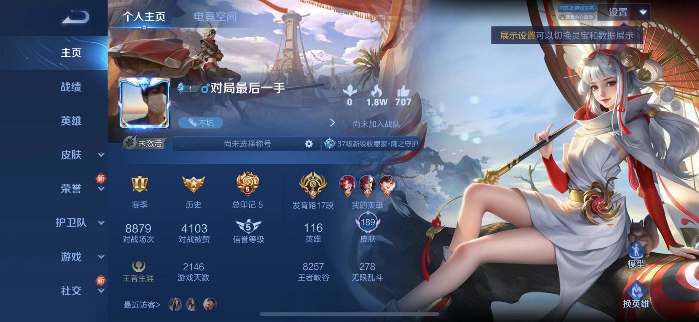 HPQM372389和平精英账号详情图11